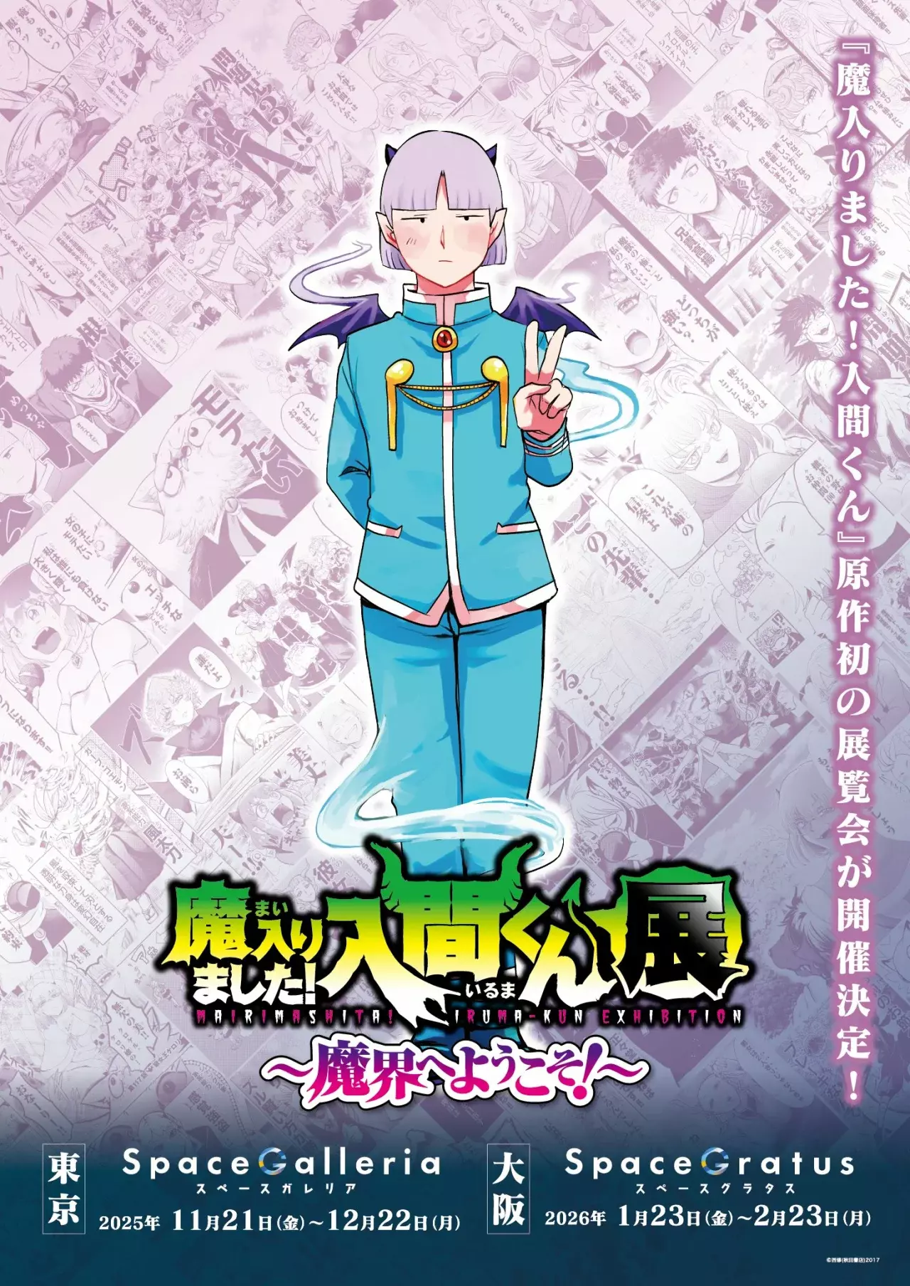 Mairimashita! Iruma-kun Capítulo 409 - Página 28 en español