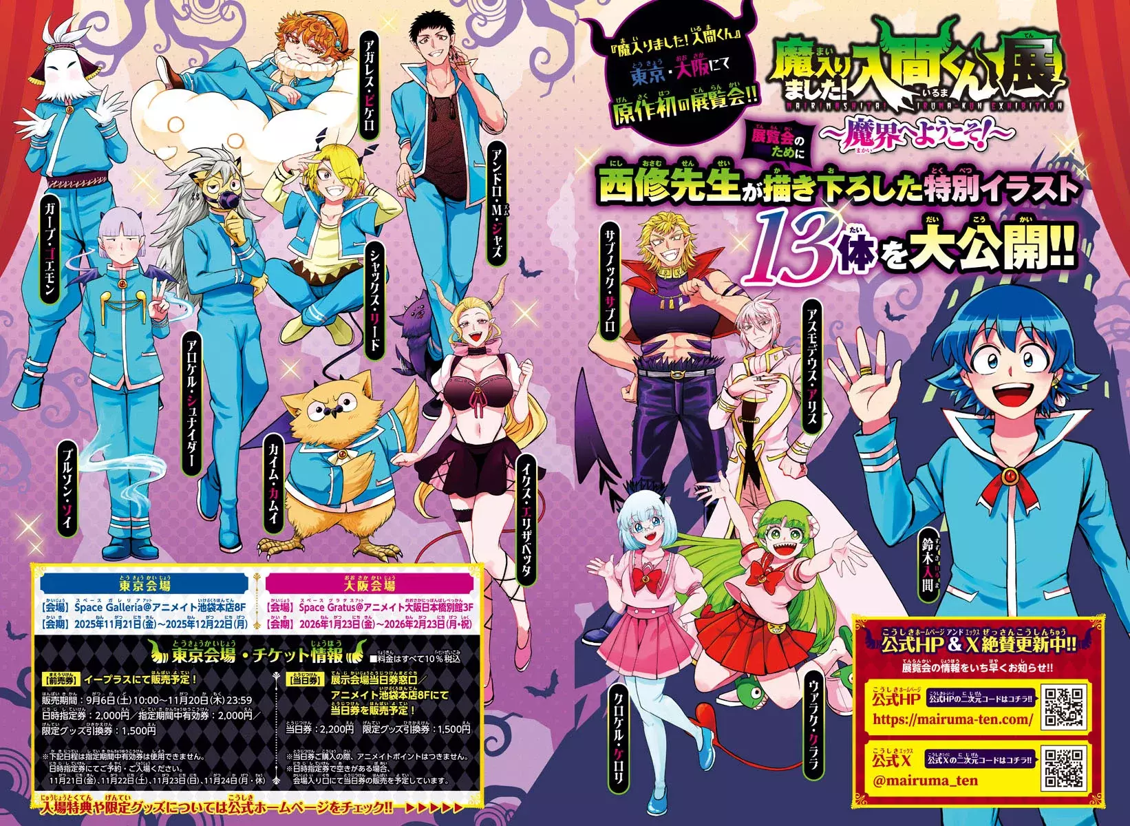 Mairimashita! Iruma-kun Capítulo 409 - Página 30 en español