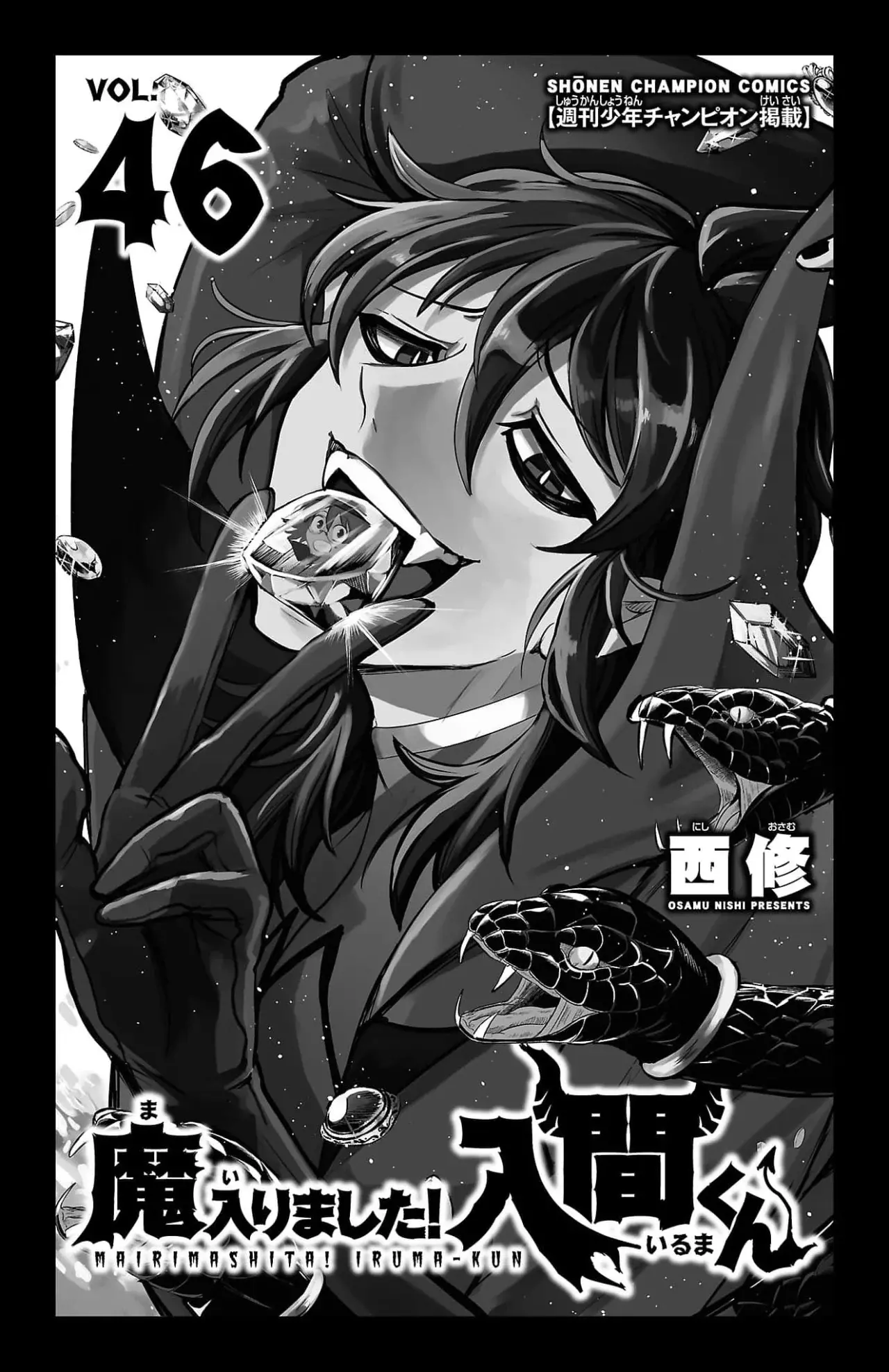 Mairimashita! Iruma-kun Capítulo 411.5 - Página 3 en español
