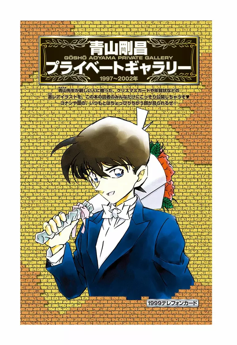 Detective Conan Capítulo 100.5 - Página 4 en español