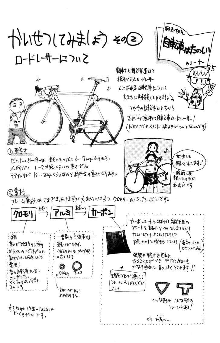 Yowamushi Pedal Capítulo 25 - Página 22 en español