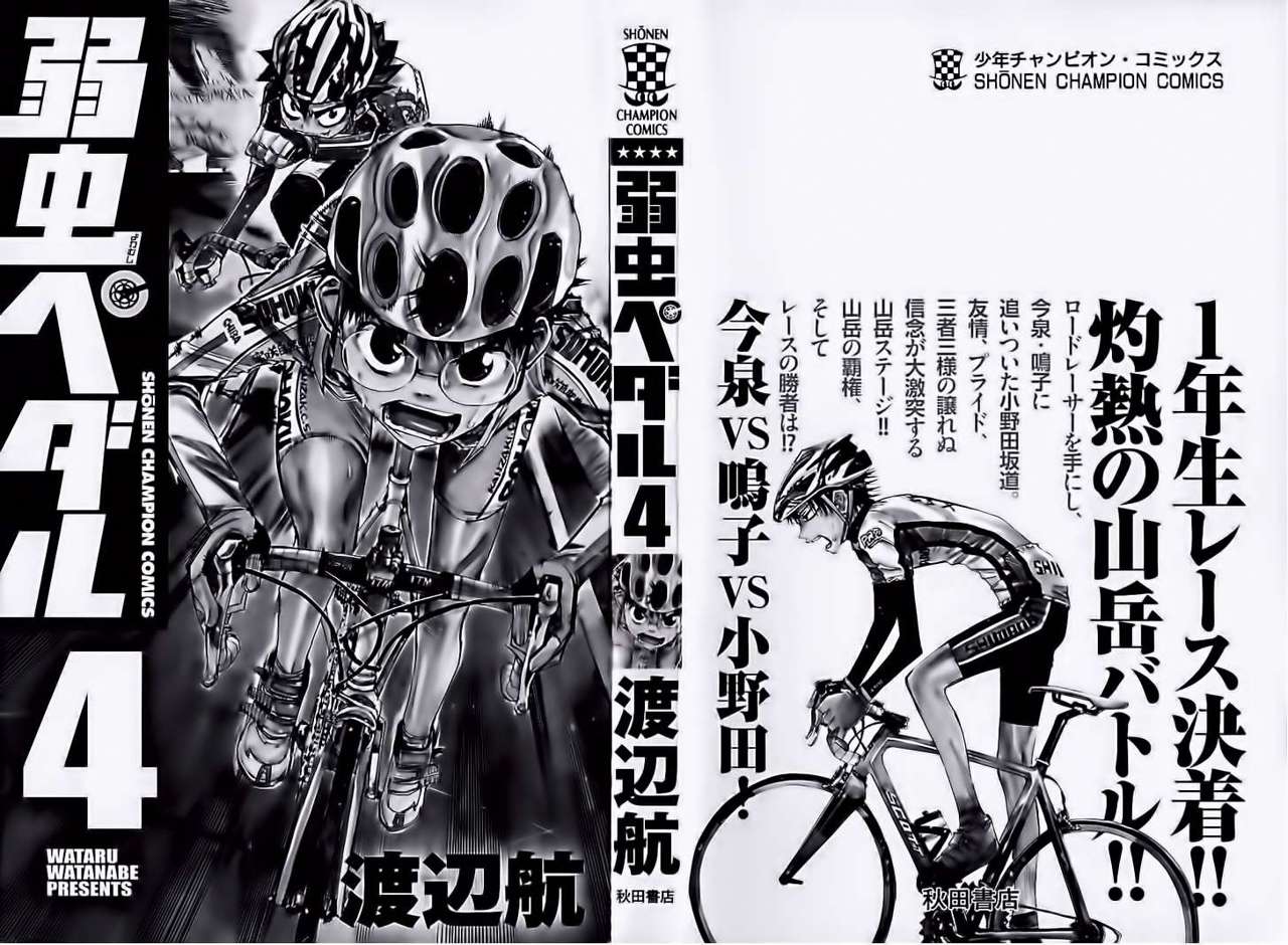 Yowamushi Pedal Capítulo 26 - Página 3 en español