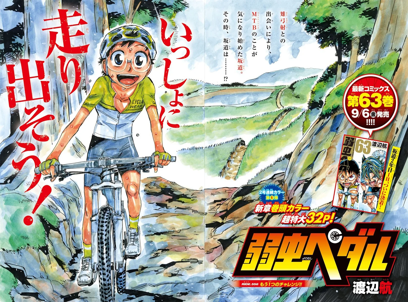 Yowamushi Pedal Capítulo 556 - Página 3 en español