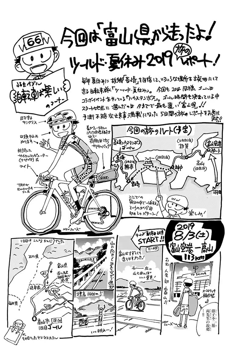 Yowamushi Pedal Capítulo 569 - Página 18 en español