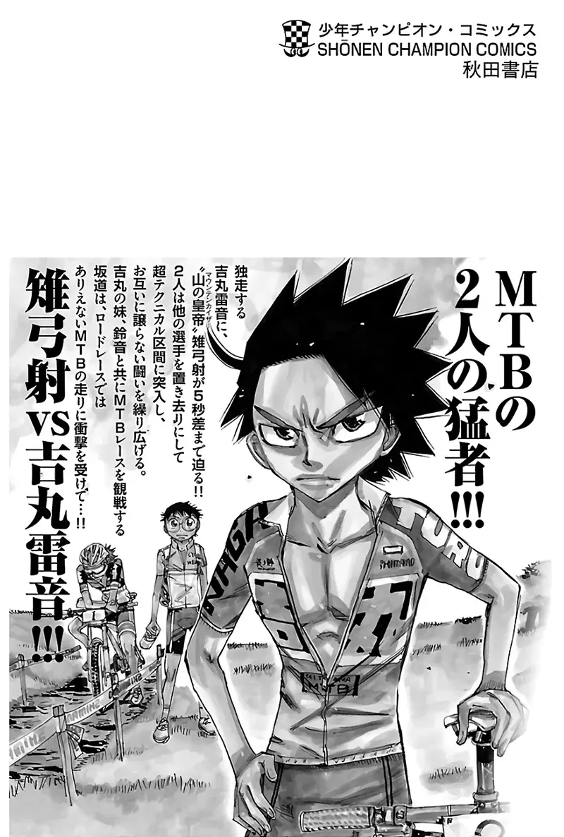 Yowamushi Pedal Capítulo 569 - Página 28 en español