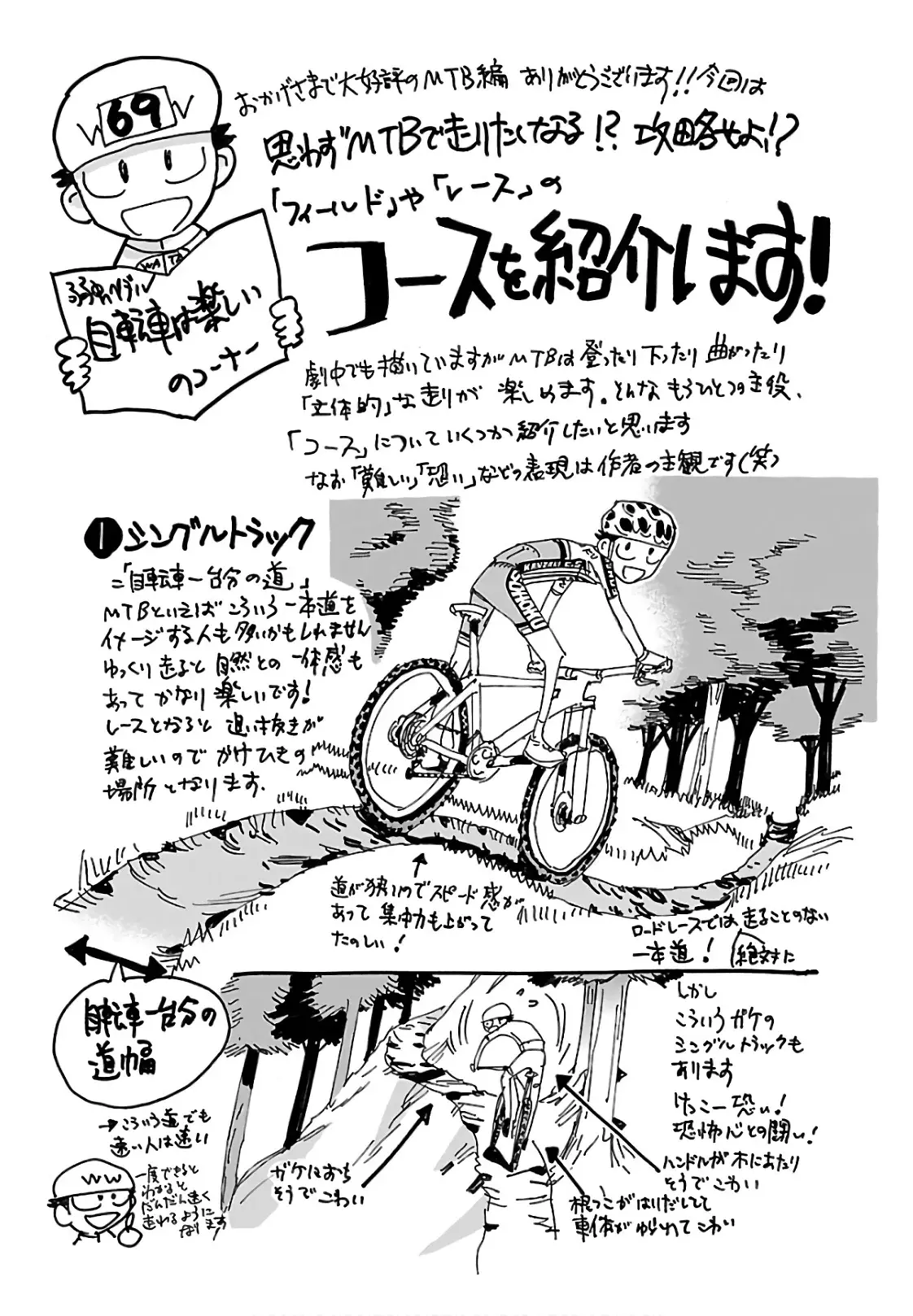 Yowamushi Pedal Capítulo 595 - Página 25 en español
