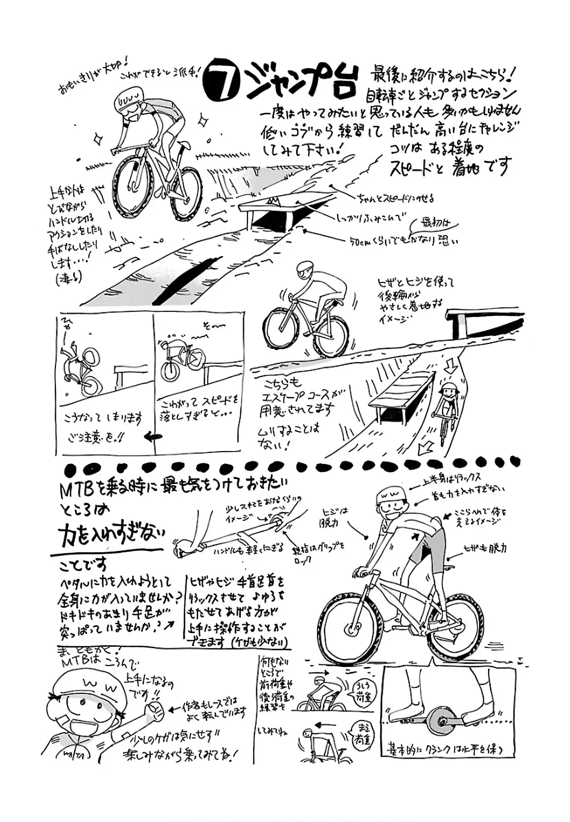 Yowamushi Pedal Capítulo 595 - Página 29 en español