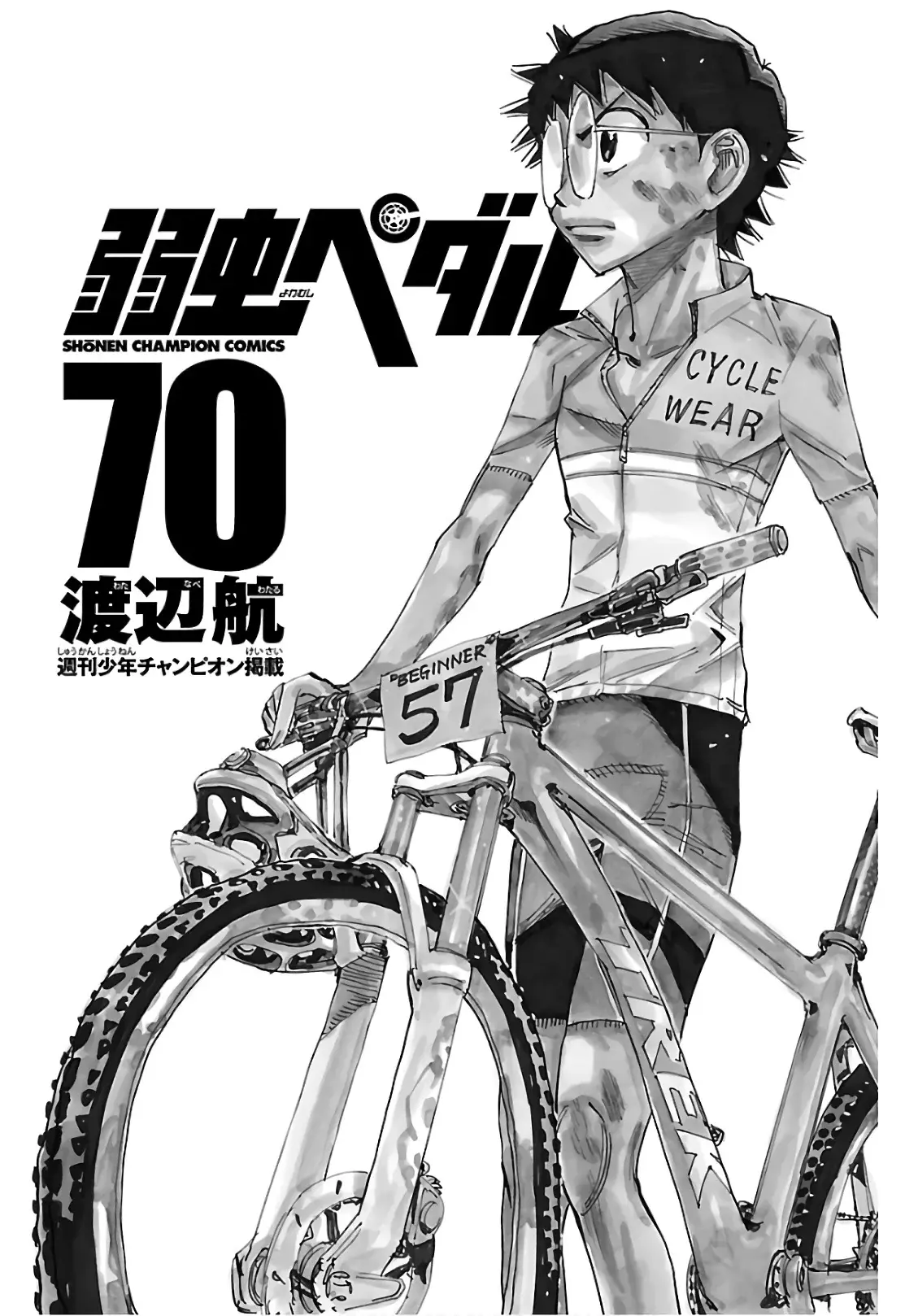 Yowamushi Pedal Capítulo 596 - Página 4 en español