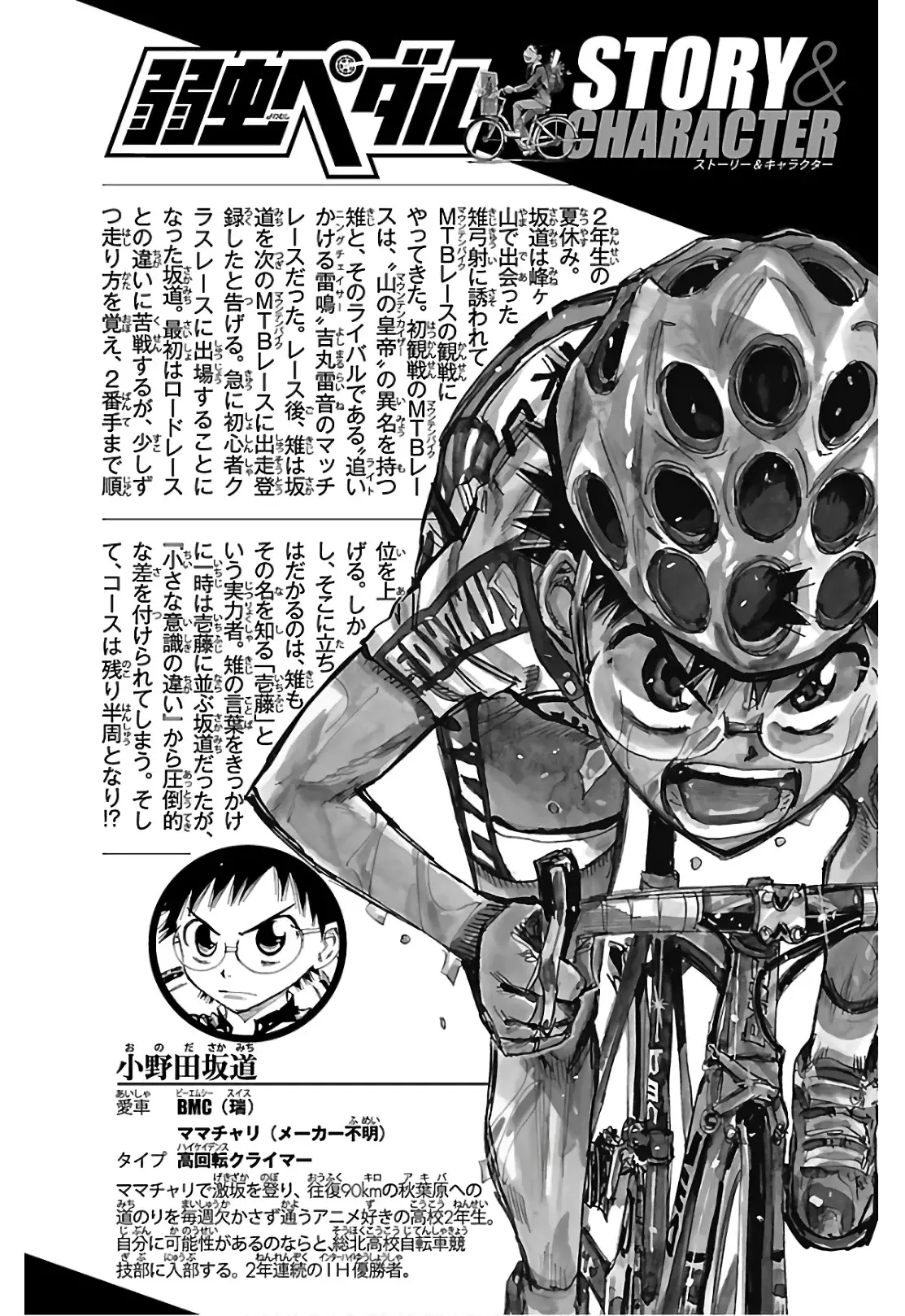 Yowamushi Pedal Capítulo 596 - Página 5 en español