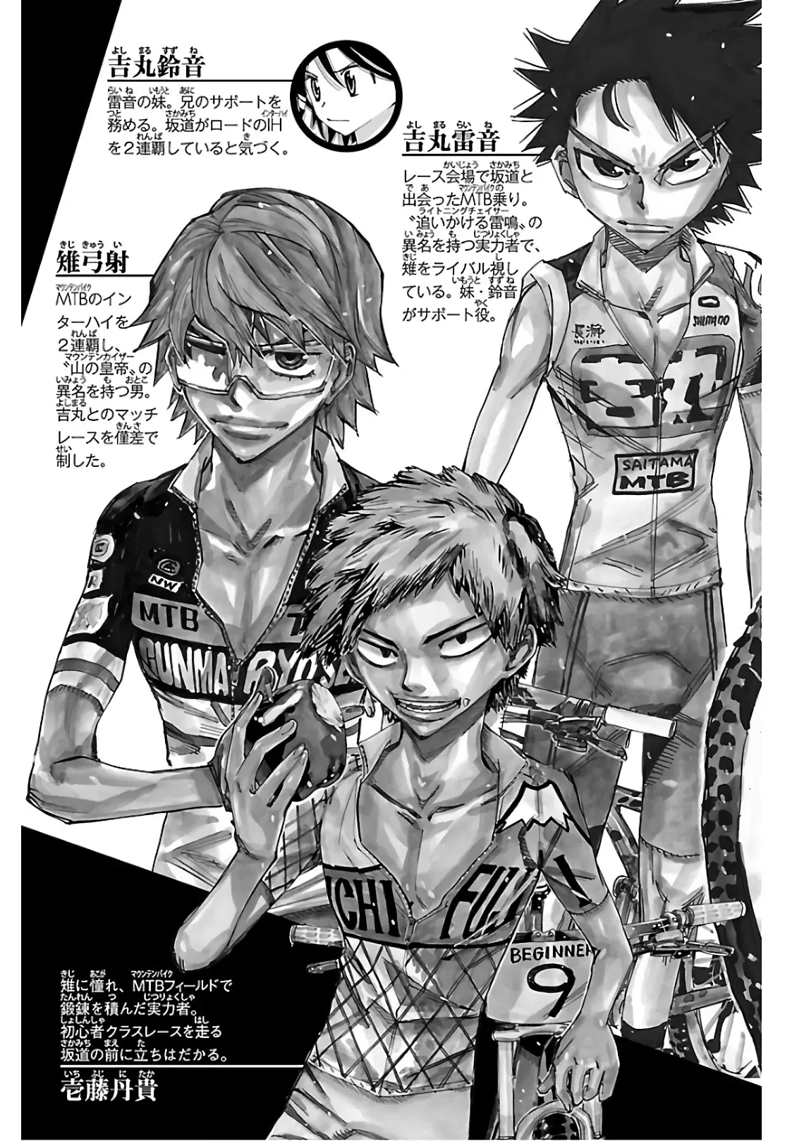 Yowamushi Pedal Capítulo 596 - Página 6 en español