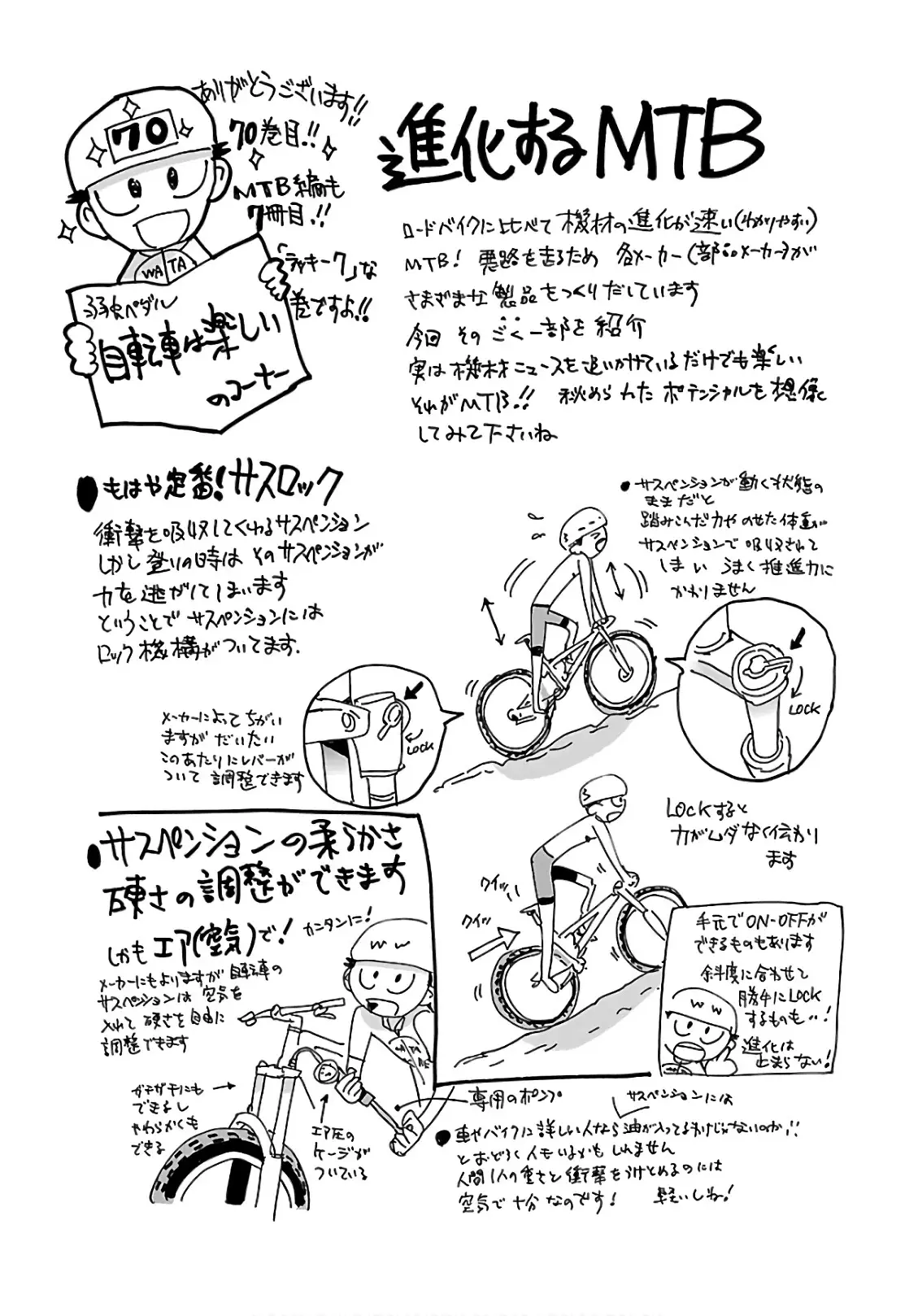 Yowamushi Pedal Capítulo 603 - Página 18 en español