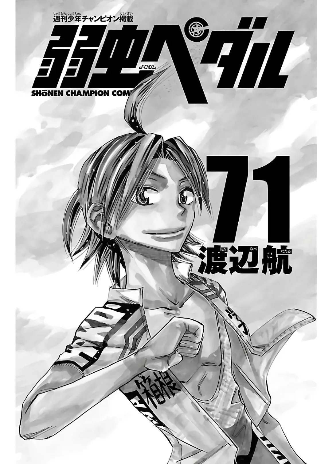 Yowamushi Pedal Capítulo 604 - Página 4 en español
