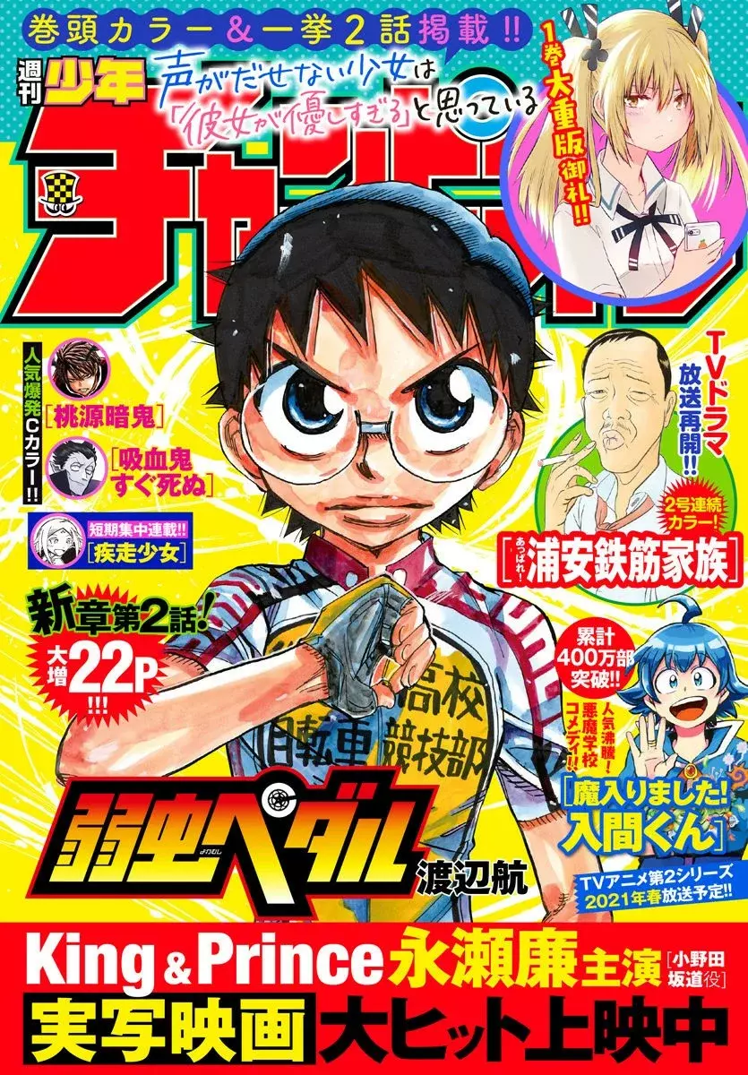 Yowamushi Pedal Capítulo 604 - Página 8 en español