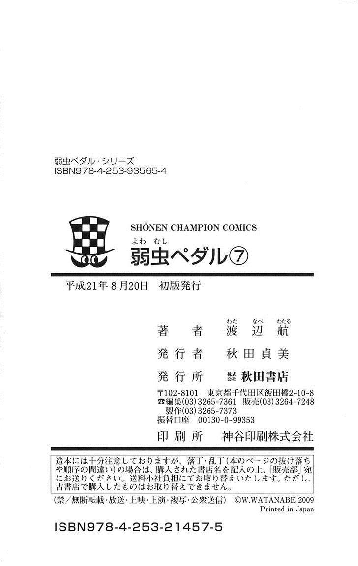 Yowamushi Pedal Capítulo 61 - Página 21 en español
