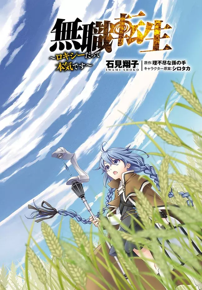 Mushoku Tensei - Roxy datte Honki desu Capítulo 53 - Página 4 en español