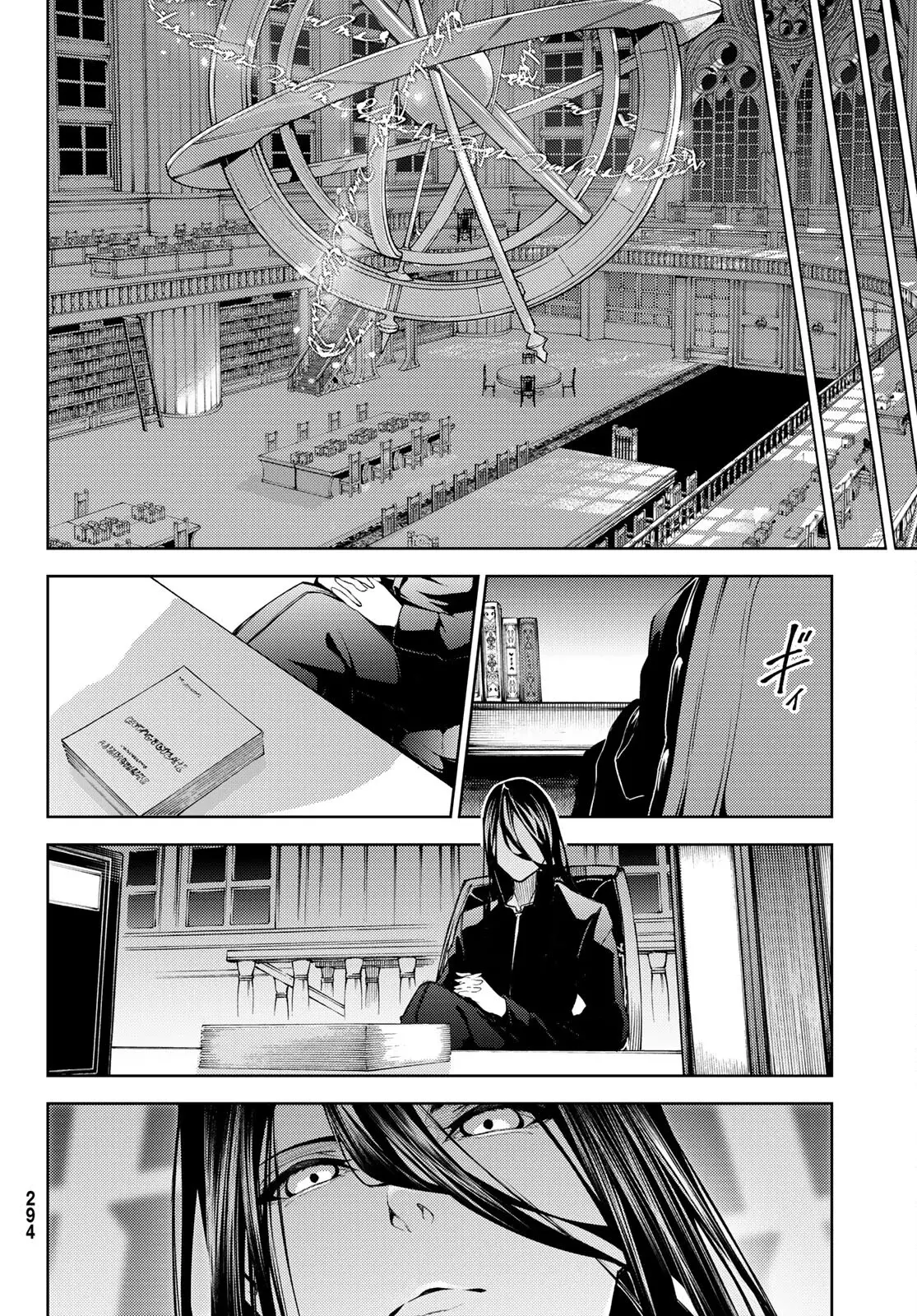Tsue to Tsurugi no Wistoria Capítulo 21 - Página 28 en español