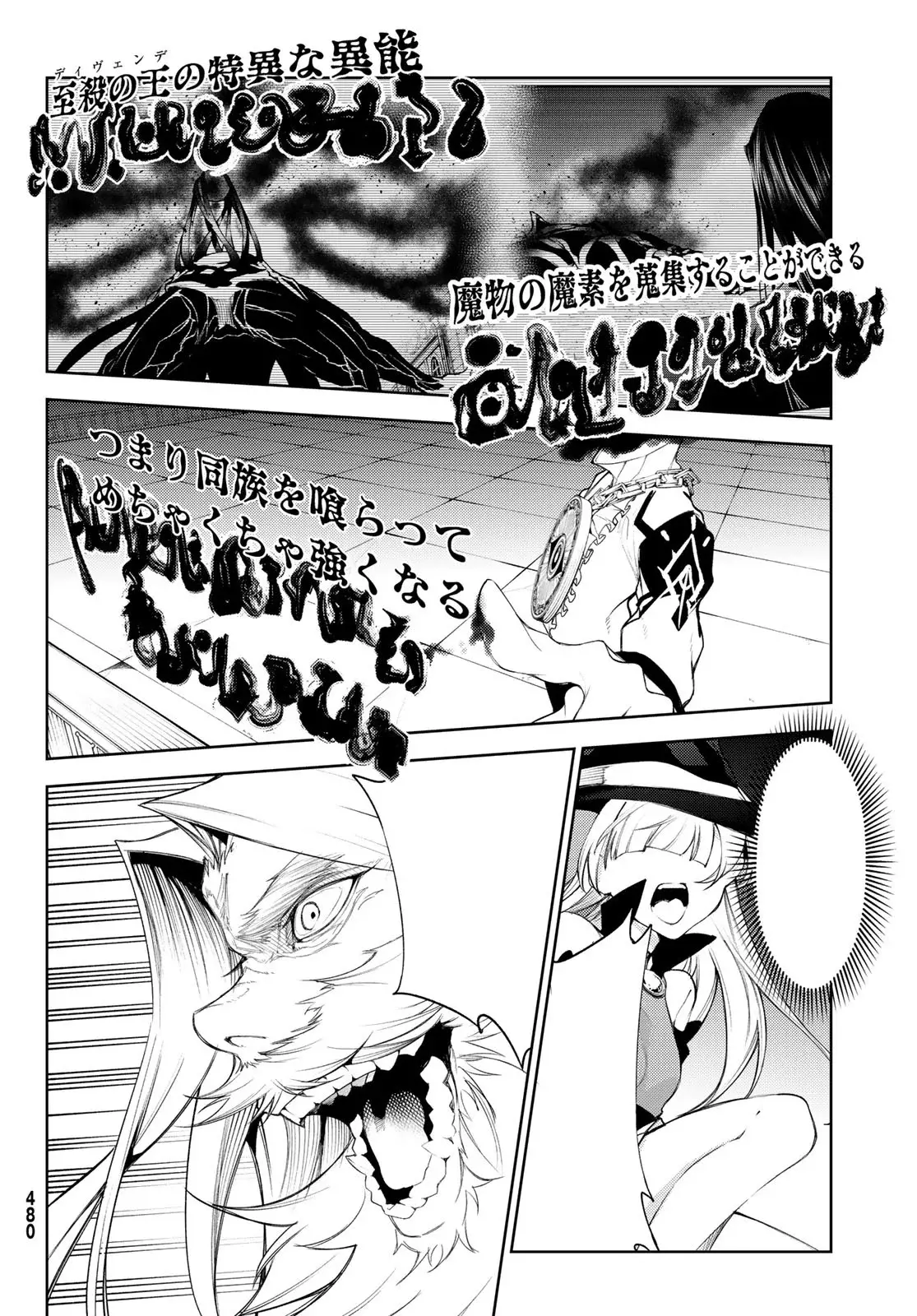 Tsue to Tsurugi no Wistoria Capítulo 25 - Página 25 en español