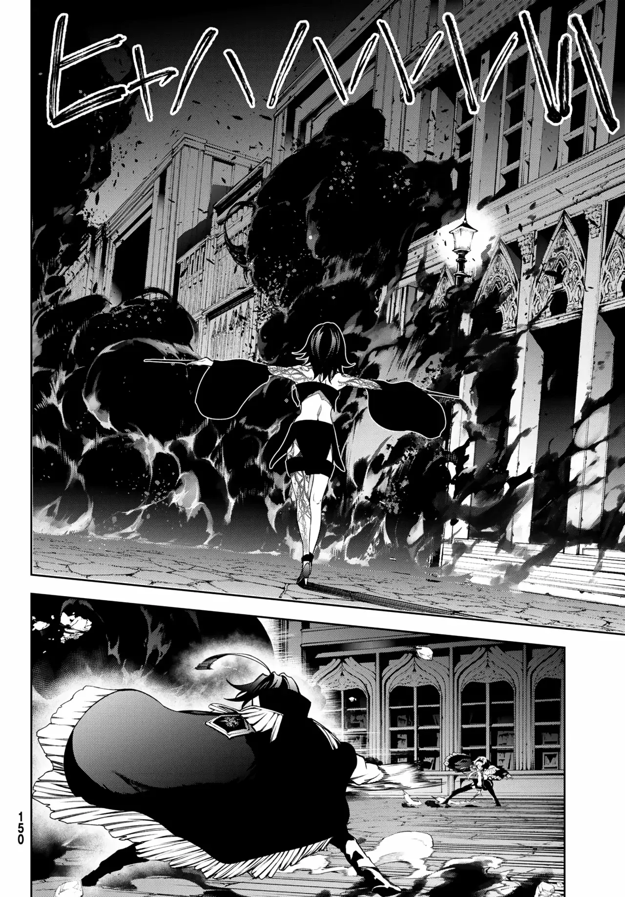 Tsue to Tsurugi no Wistoria Capítulo 44 - Página 18 en español