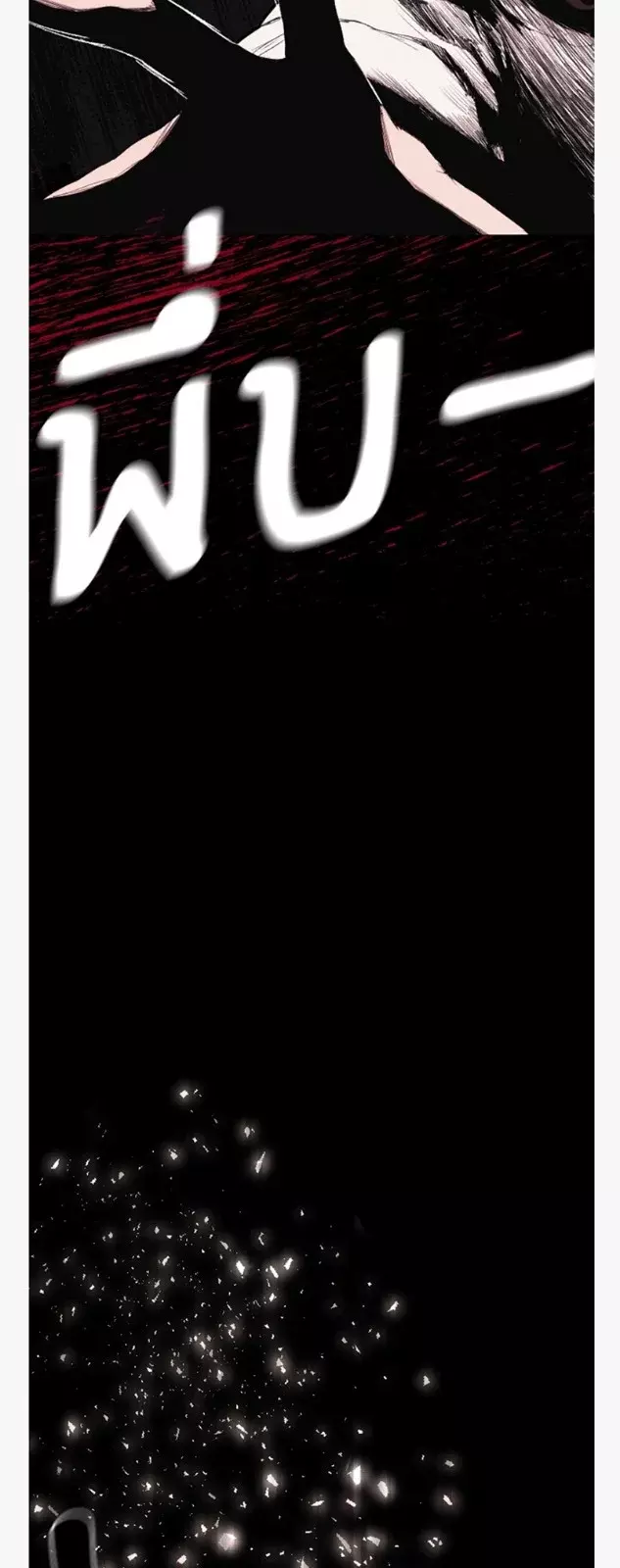 Kiss The Coming Apocalypse Capítulo 3 - Página 52 en español