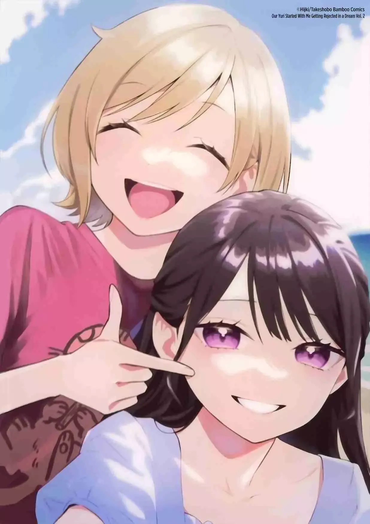 Our Yuri Started with Me Getting Rejected in a Dream Capítulo 26.4 - Página 5 en español