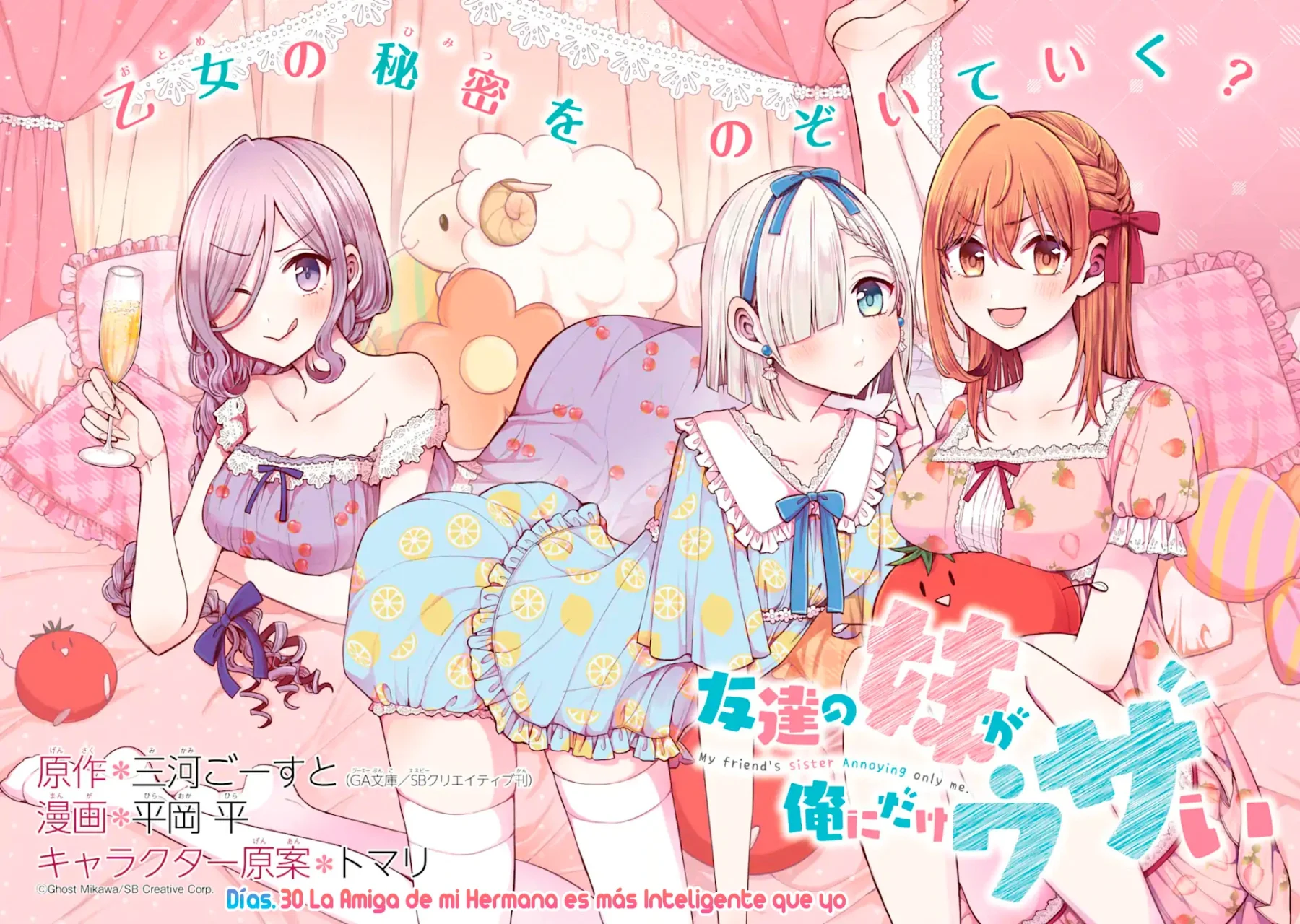 Tomodachi no Imouto ga Ore ni Dake Uzai Capítulo 30.1 - Página 6 en español