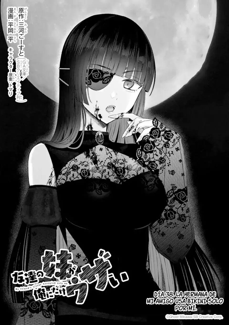 Tomodachi no Imouto ga Ore ni Dake Uzai Capítulo 38.1 - Página 5 en español