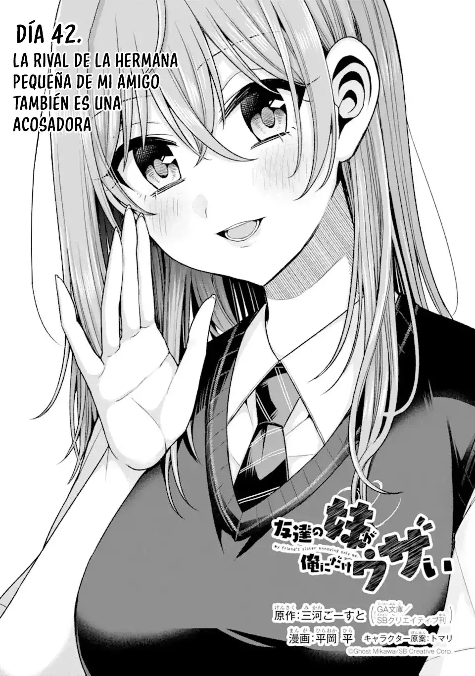 Tomodachi no Imouto ga Ore ni Dake Uzai Capítulo 42.1 - Página 3 en español