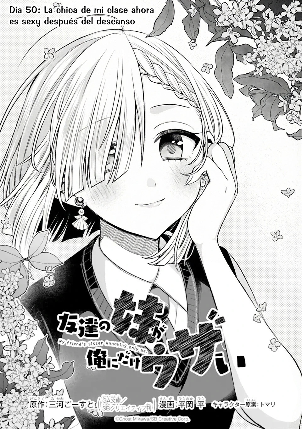 Tomodachi no Imouto ga Ore ni Dake Uzai Capítulo 50.1 - Página 8 en español