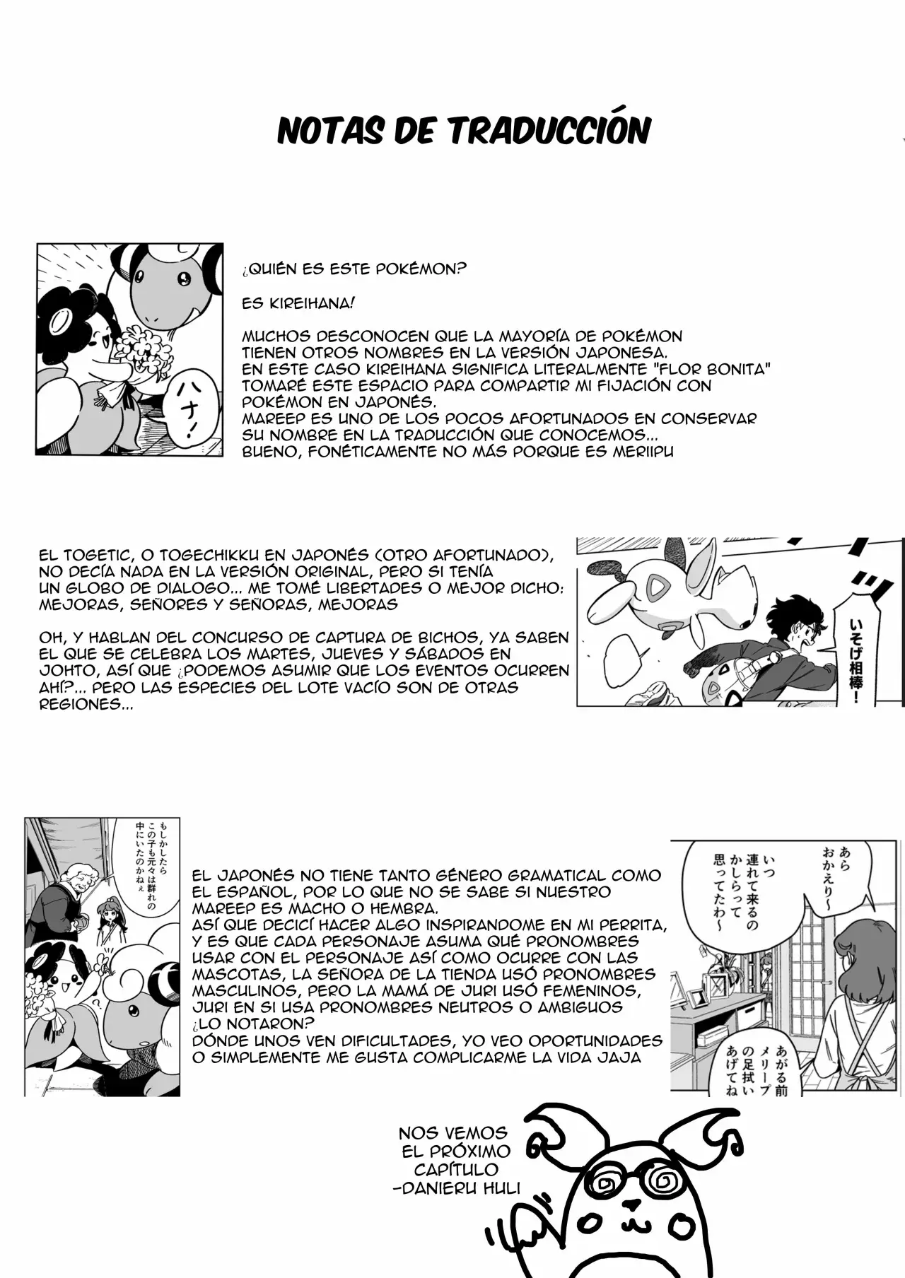 Mis 30 años con Ampharos Capítulo 2 - Página 17 en español