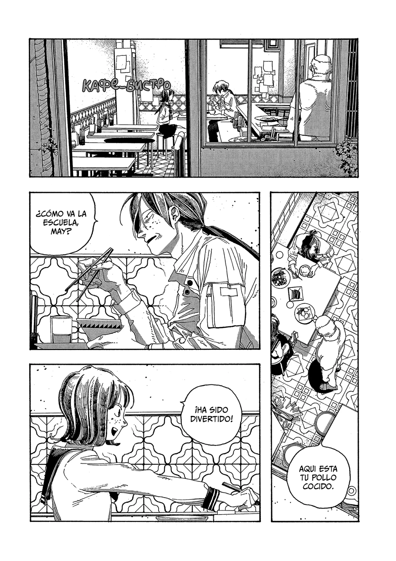 Fool's Night Capítulo 18 - Página 12 en español