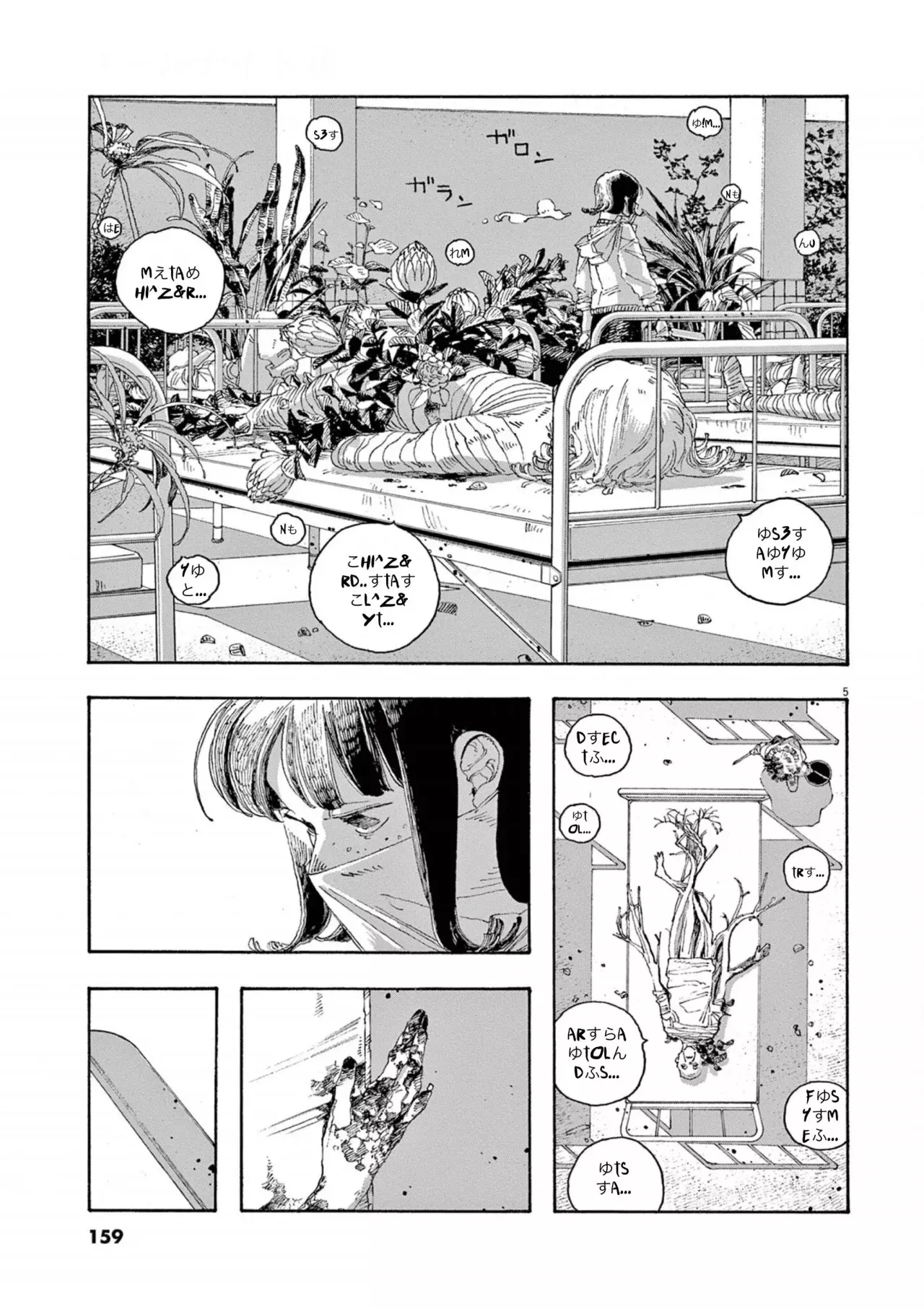 Fool's Night Capítulo 34 - Página 5 en español