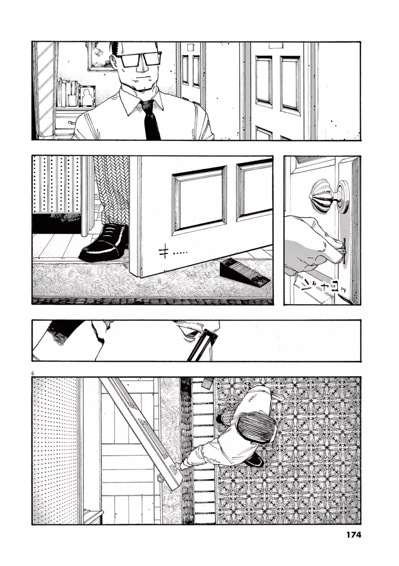Fool's Night Capítulo 44 - Página 6 en español