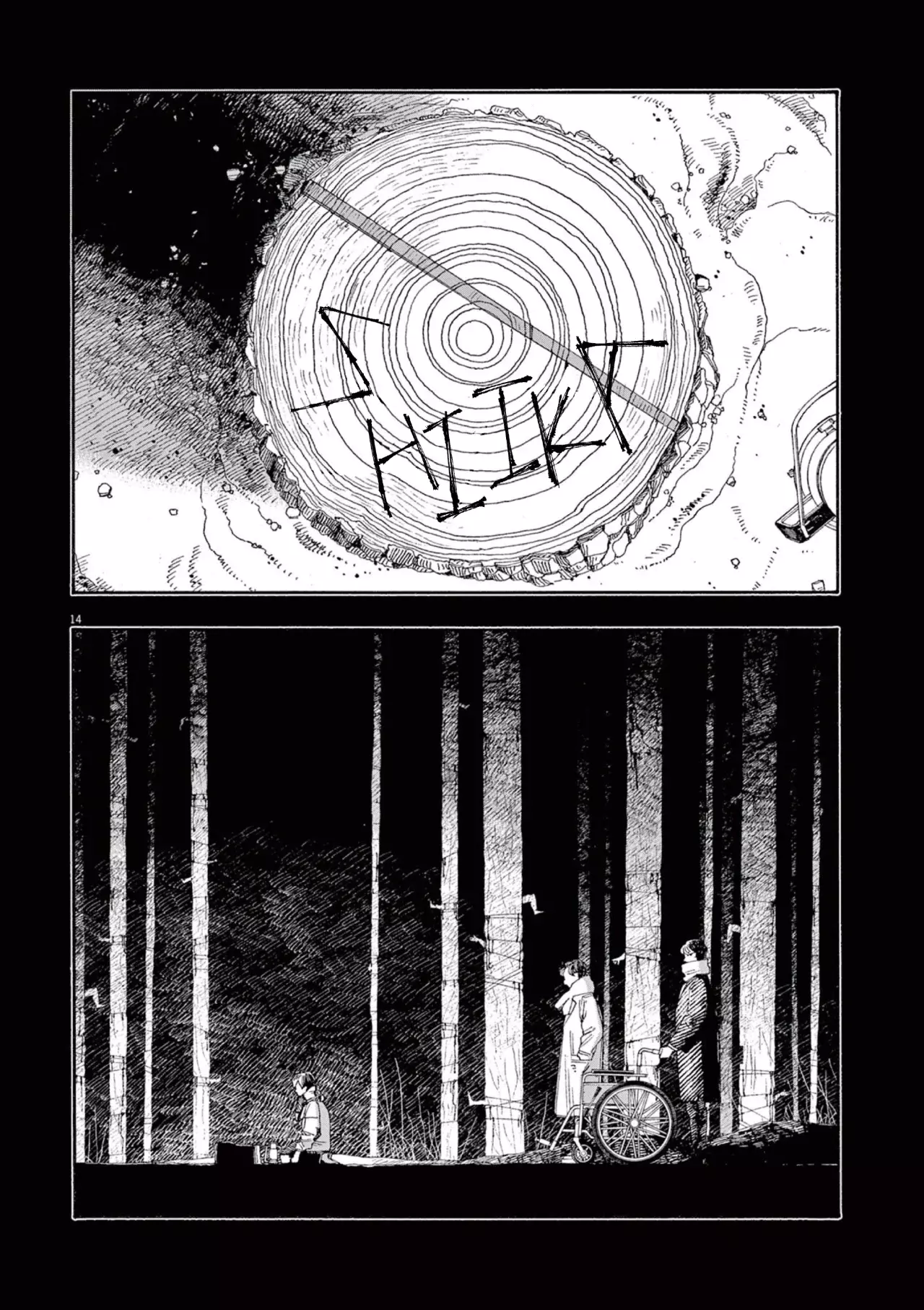Fool's Night Capítulo 59 - Página 14 en español