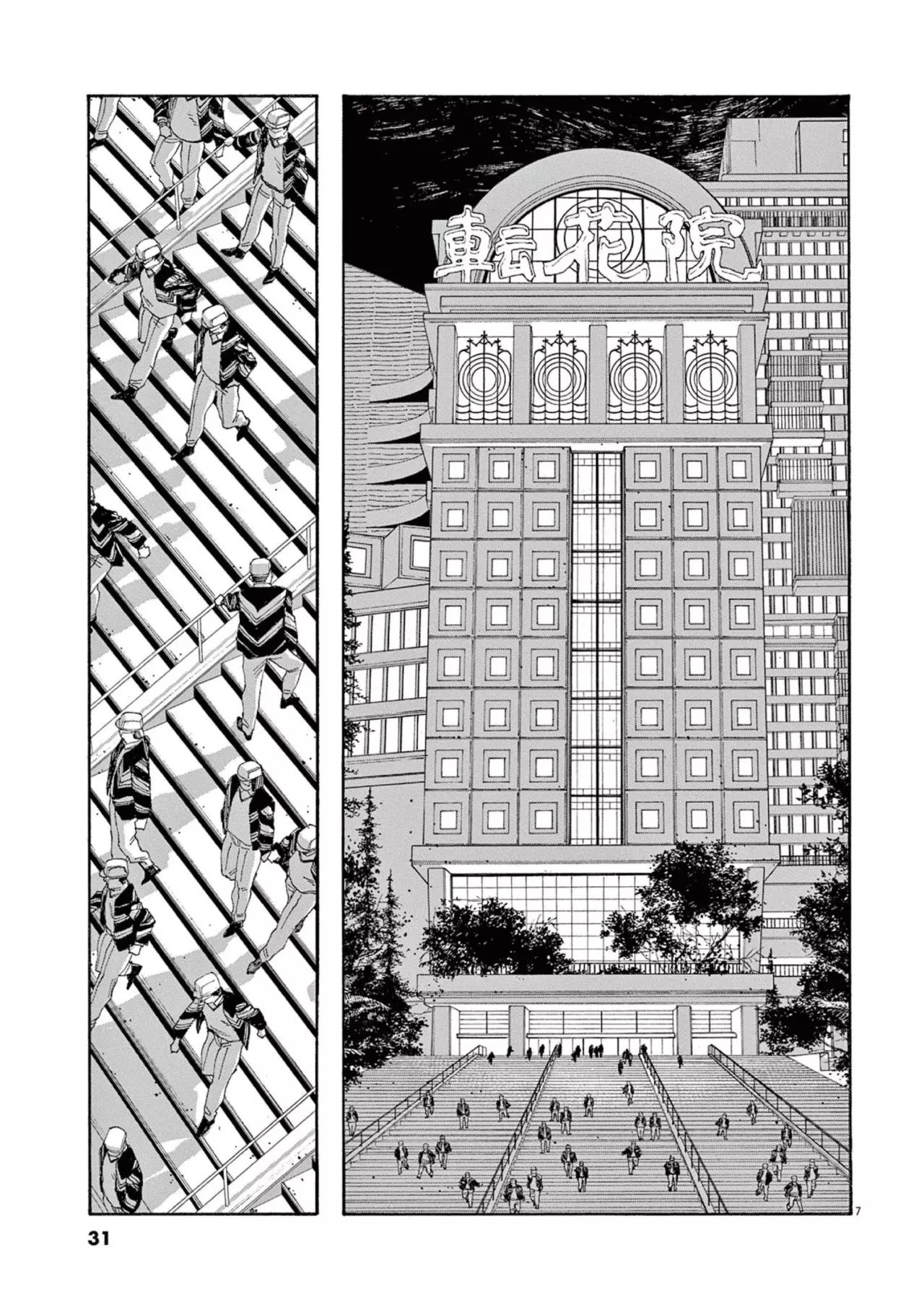 Fool's Night Capítulo 65 - Página 7 en español