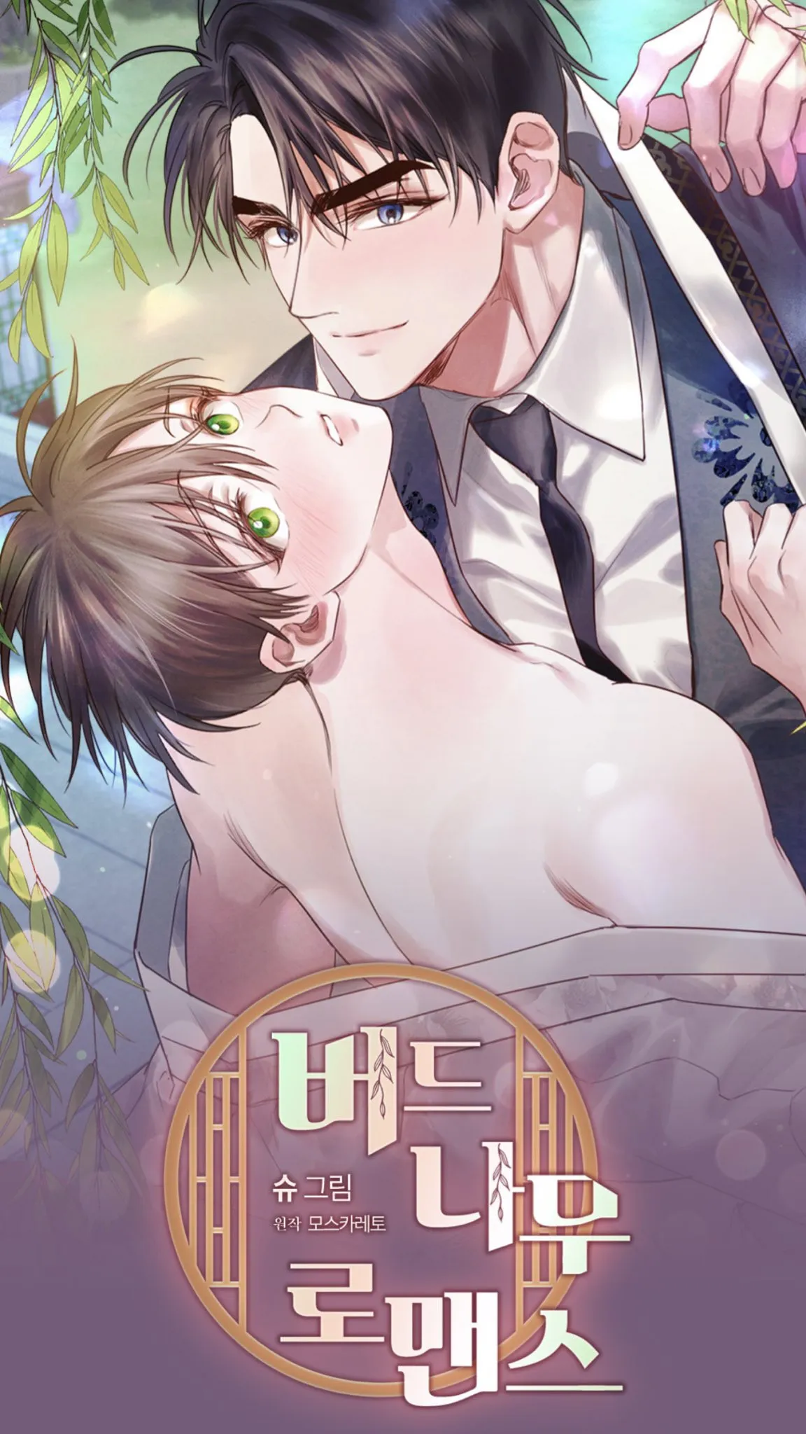 Romance bajo el sauce Capítulo 54.5 - Página 3 en español