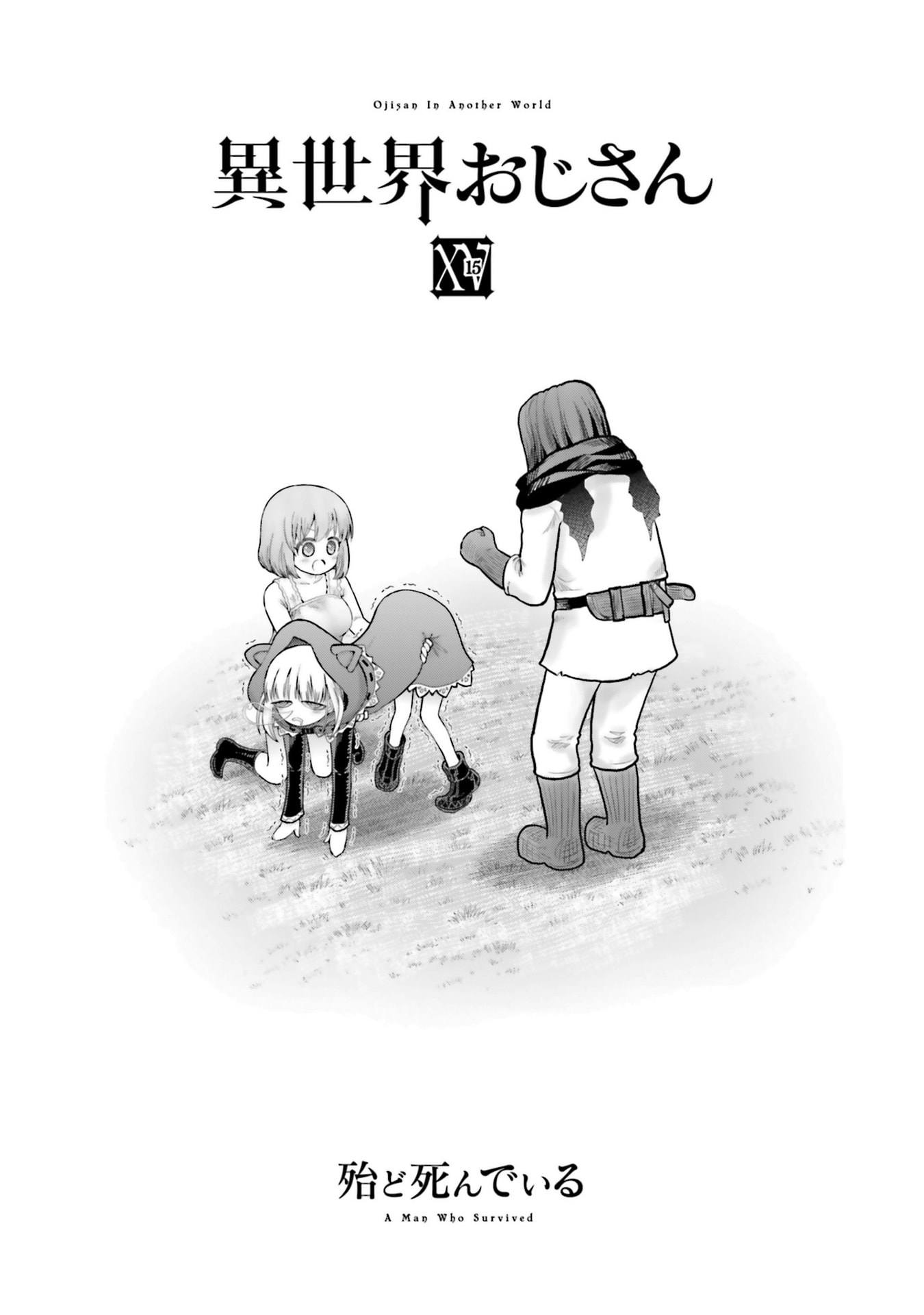 Isekai Ojisan Capítulo 75.7 - Página 3 en español