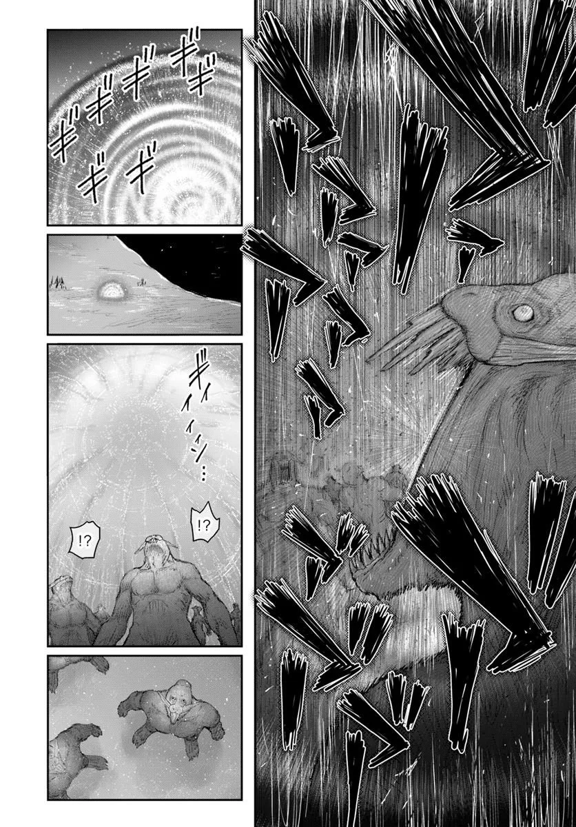 Isekai Ojisan Capítulo 77 - Página 15 en español