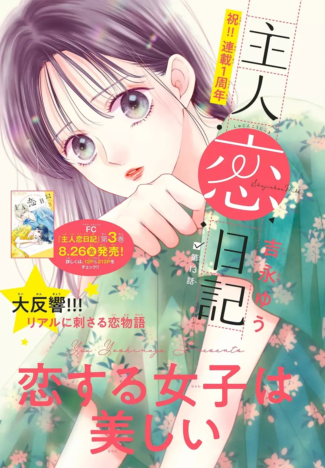 Shujinko Nikki Capítulo 13 - Página 3 en español