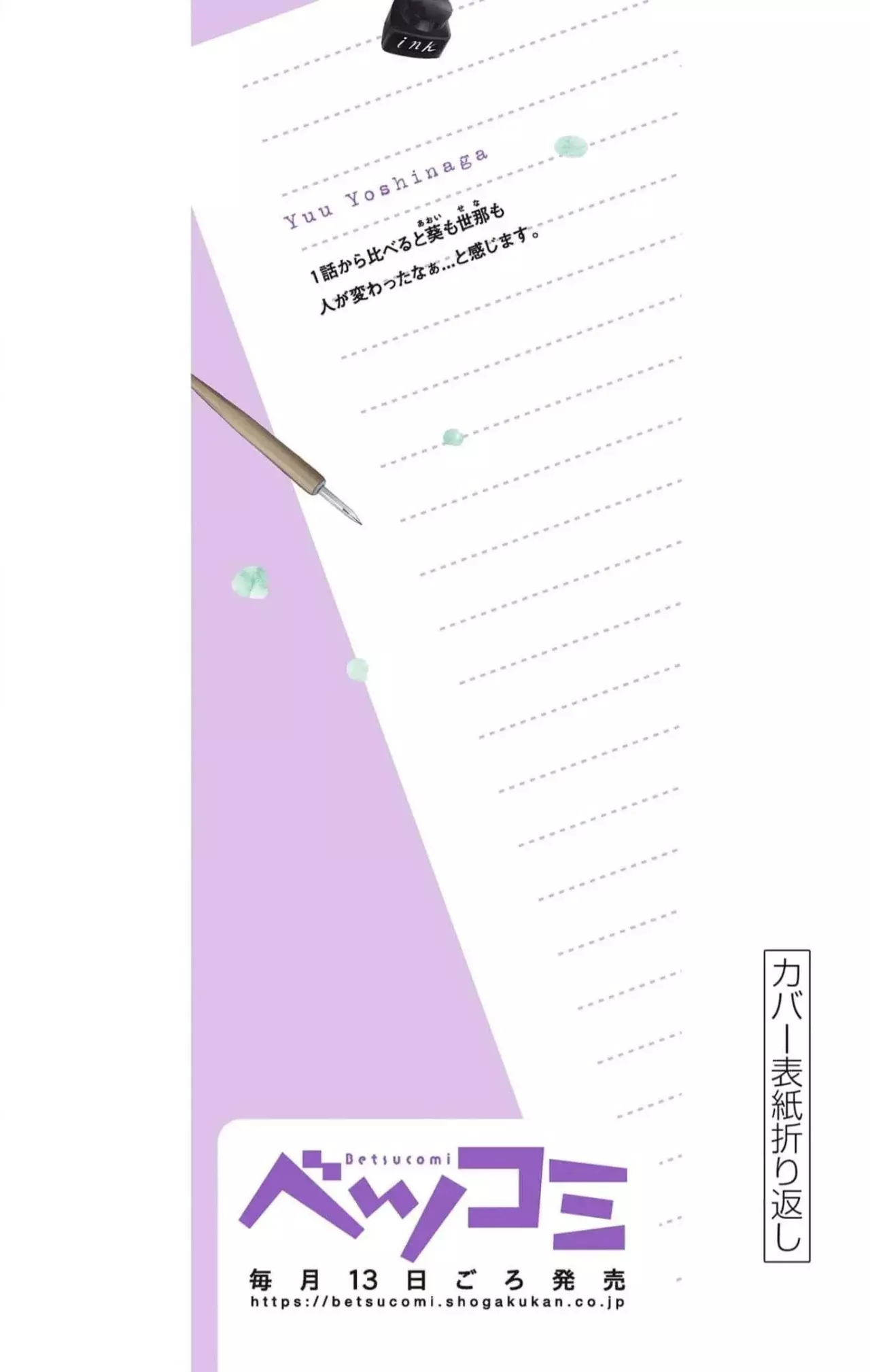 Shujinko Nikki Capítulo 16.5 - Página 15 en español