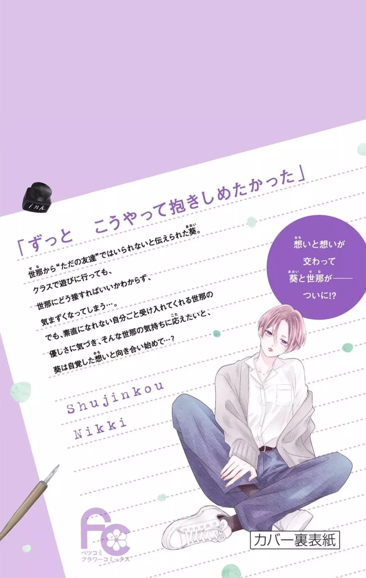 Shujinko Nikki Capítulo 16.5 - Página 16 en español