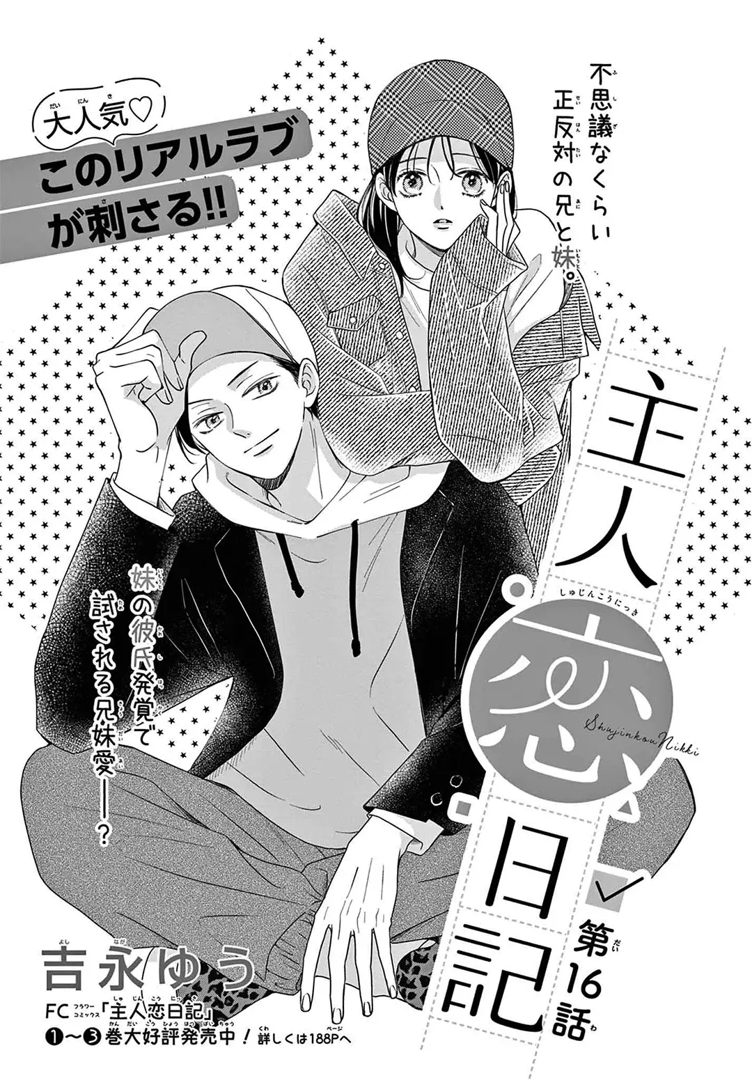 Shujinko Nikki Capítulo 16 - Página 3 en español
