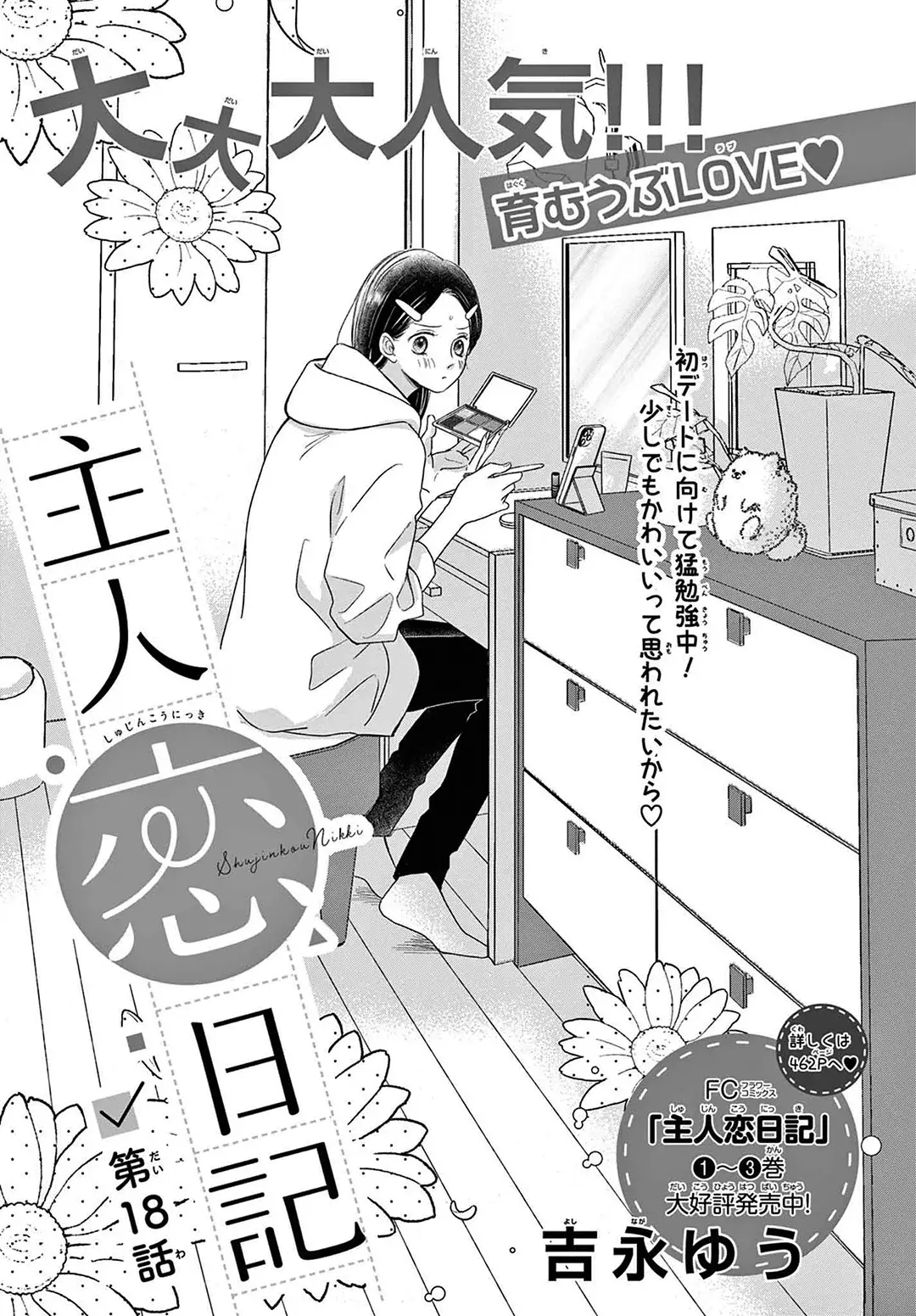 Shujinko Nikki Capítulo 18 - Página 3 en español