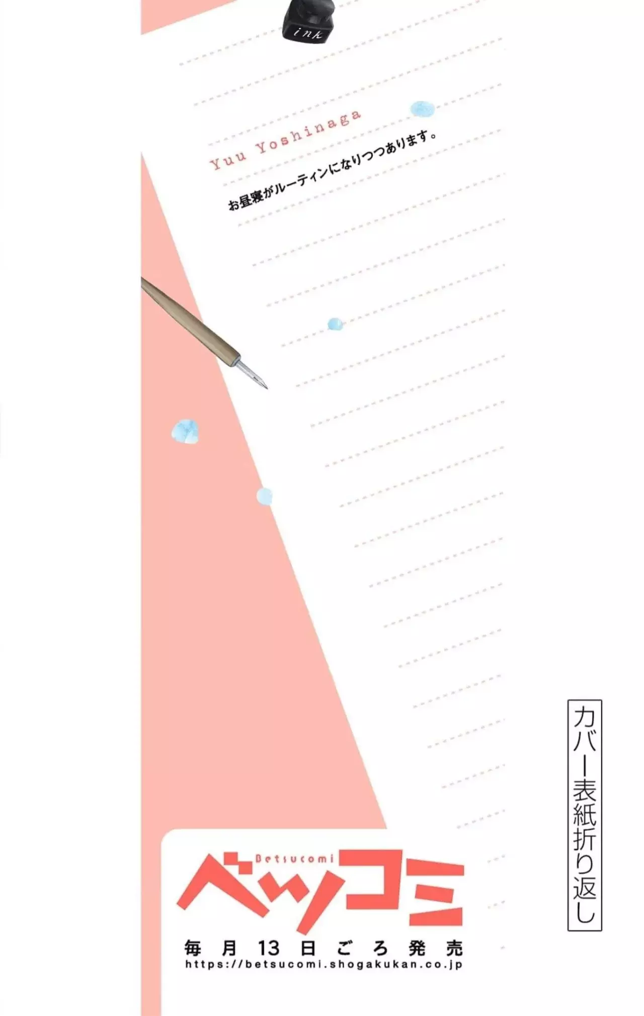 Shujinko Nikki Capítulo 20.5 - Página 12 en español