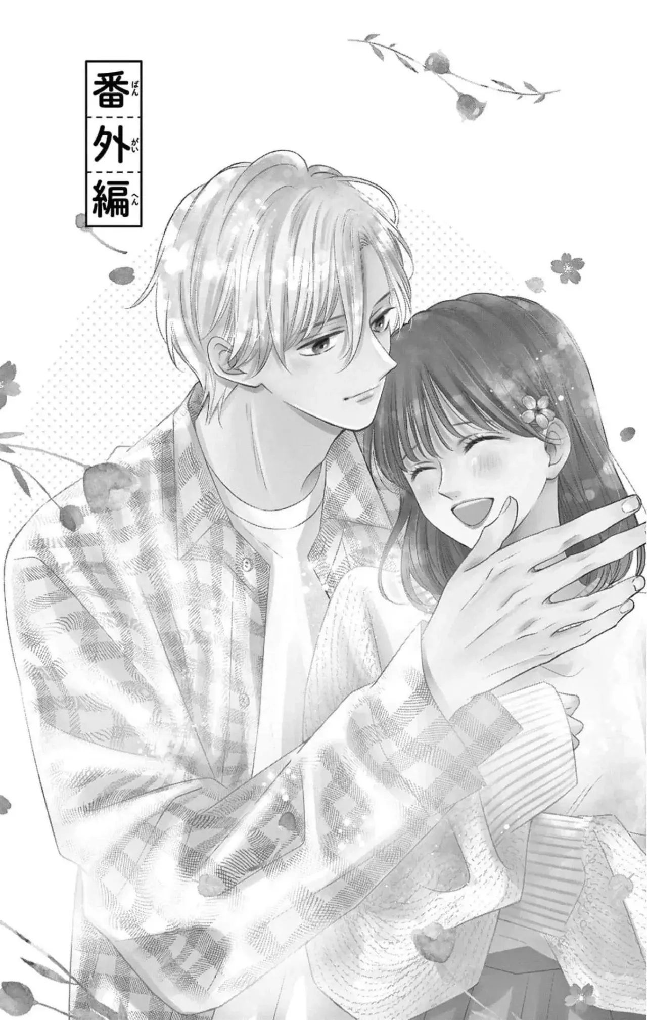 Shujinko Nikki Capítulo 20.5 - Página 3 en español