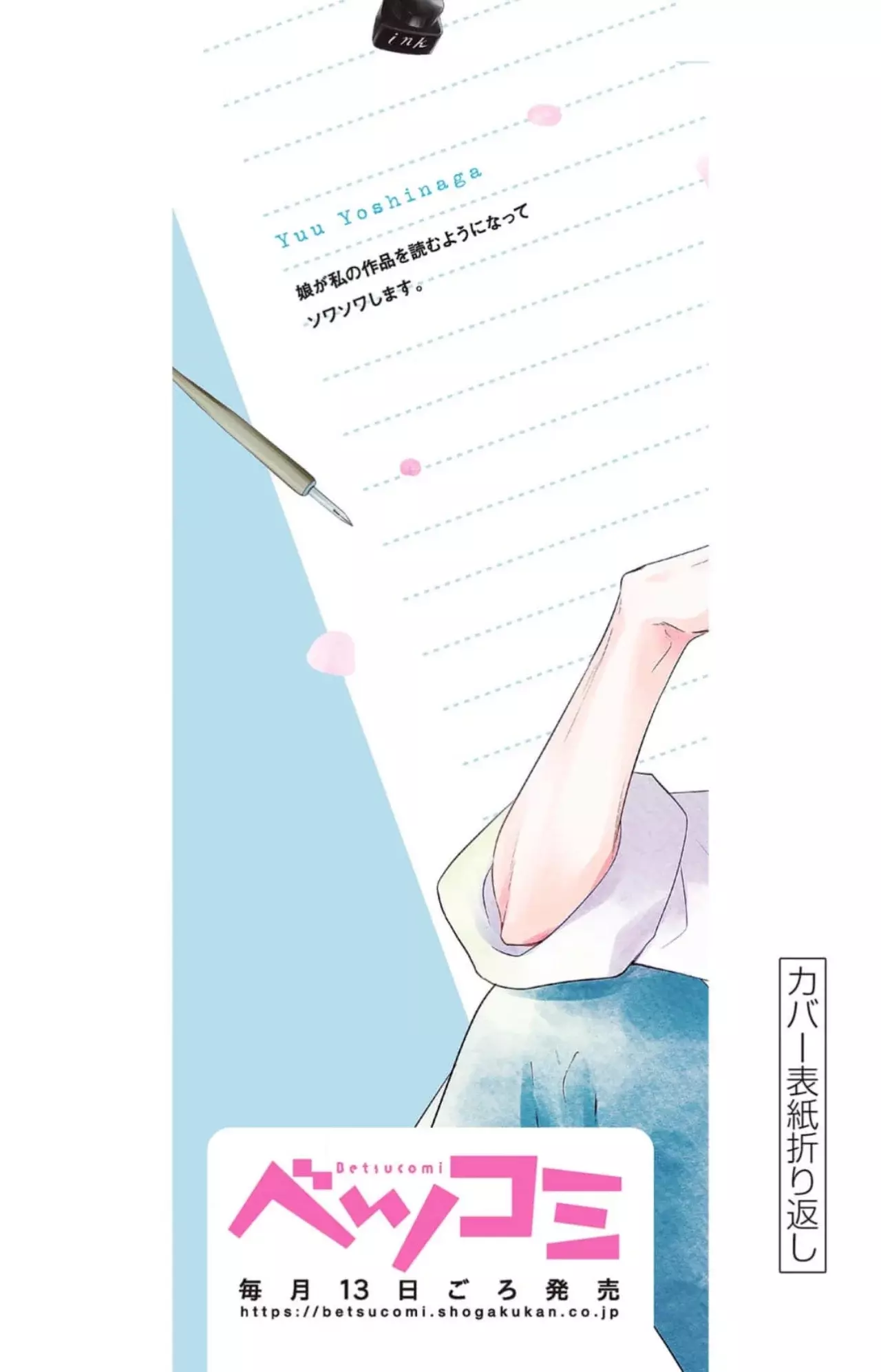 Shujinko Nikki Capítulo 8 - Página 44 en español