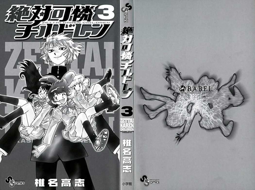 Zettai Karen Children Capítulo 13 - Página 3 en español