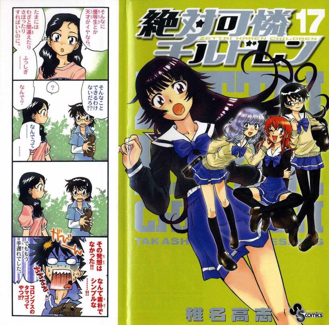 Zettai Karen Children Capítulo 152 - Página 3 en español