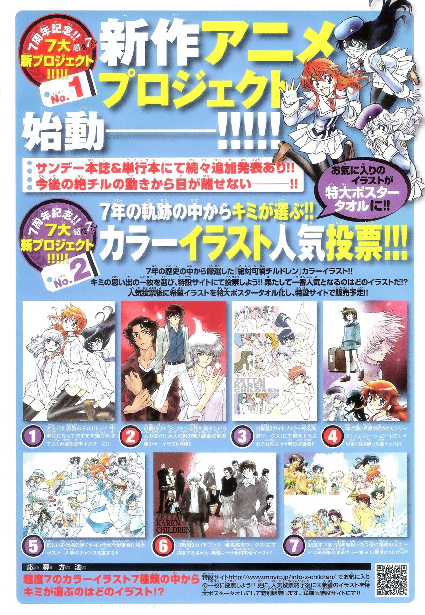 Zettai Karen Children Capítulo 310 - Página 4 en español