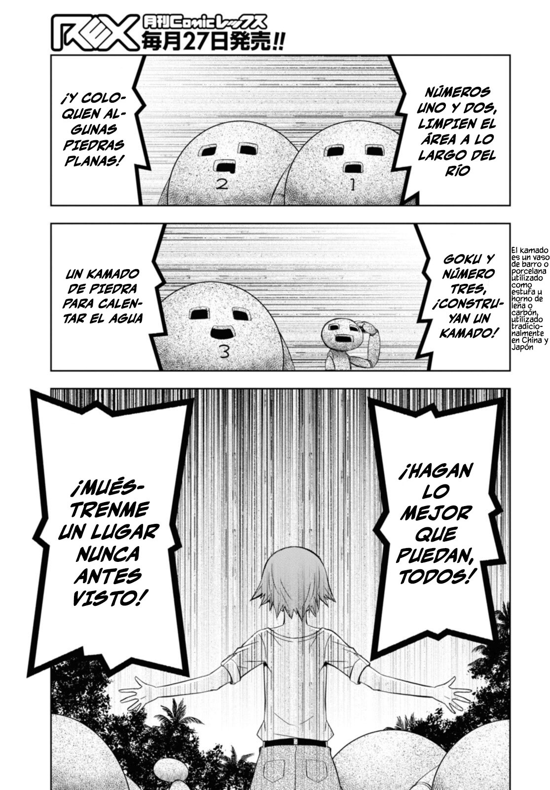 Dungeon Tou de Yadoya o Yarou! Souzou Mahou o Moratta Ore no Hosoude Hanjouki Capítulo 13 - Página 13 en español