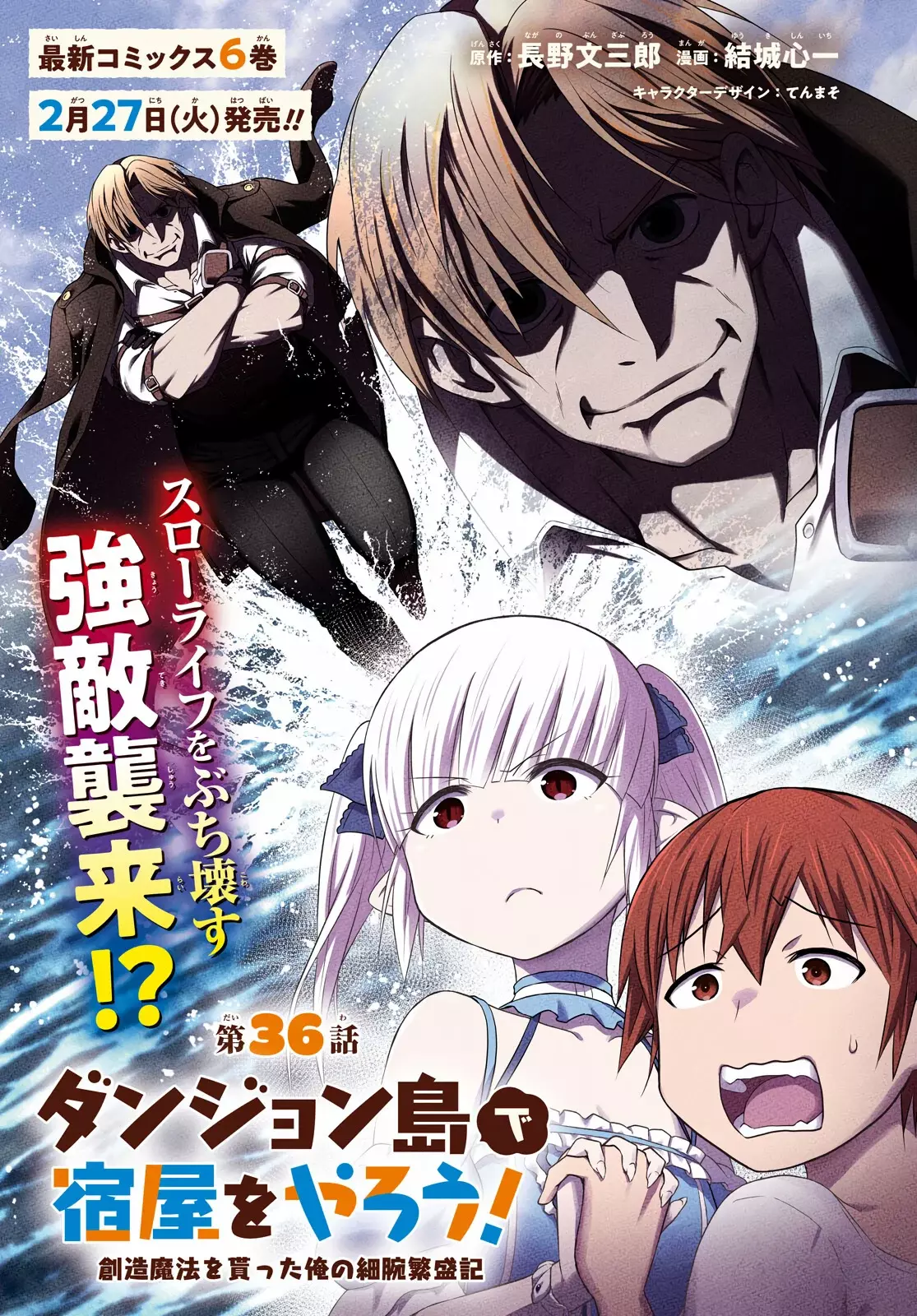 Dungeon Tou de Yadoya o Yarou! Souzou Mahou o Moratta Ore no Hosoude Hanjouki Capítulo 36 - Página 3 en español